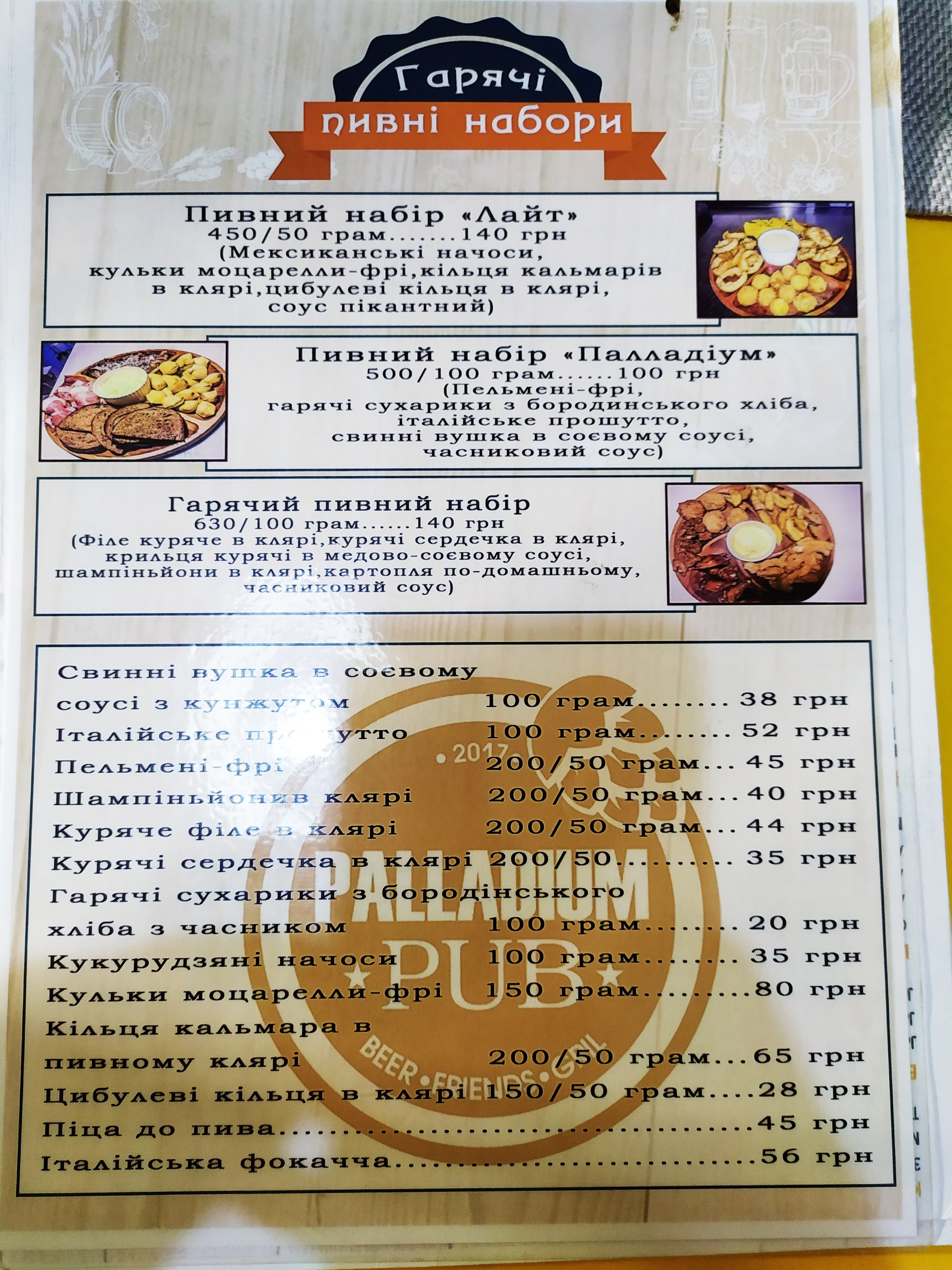 Palladium Pub menu 3