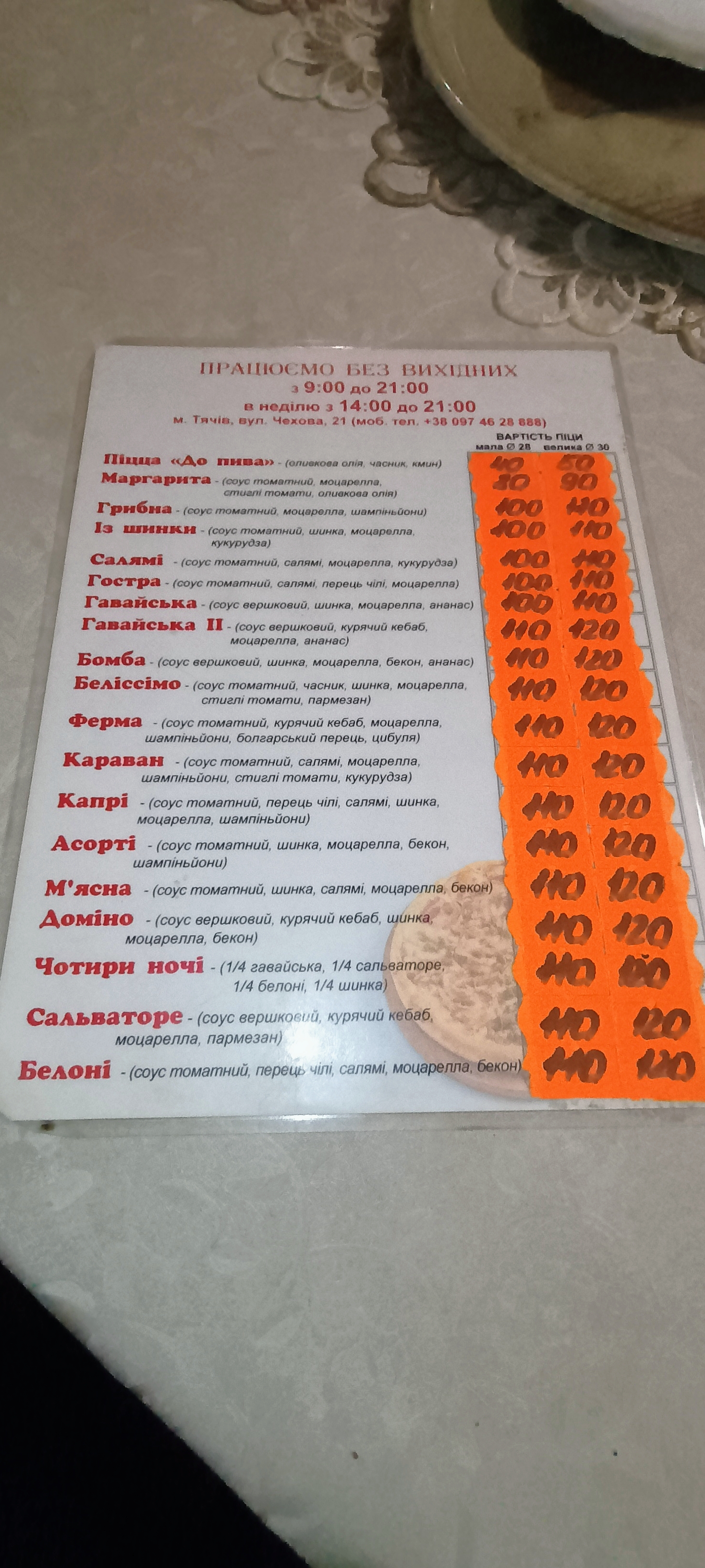 Pitseriya "Karavan" menu 1