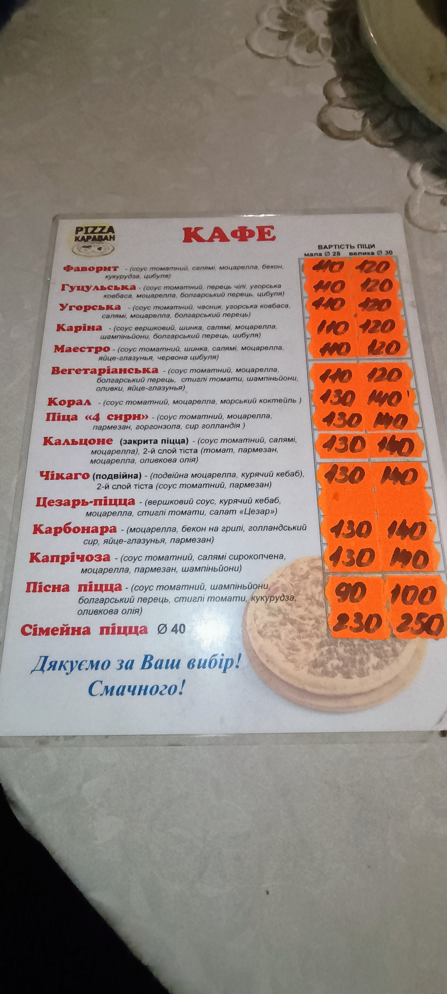 Pitseriya "Karavan" menu 2