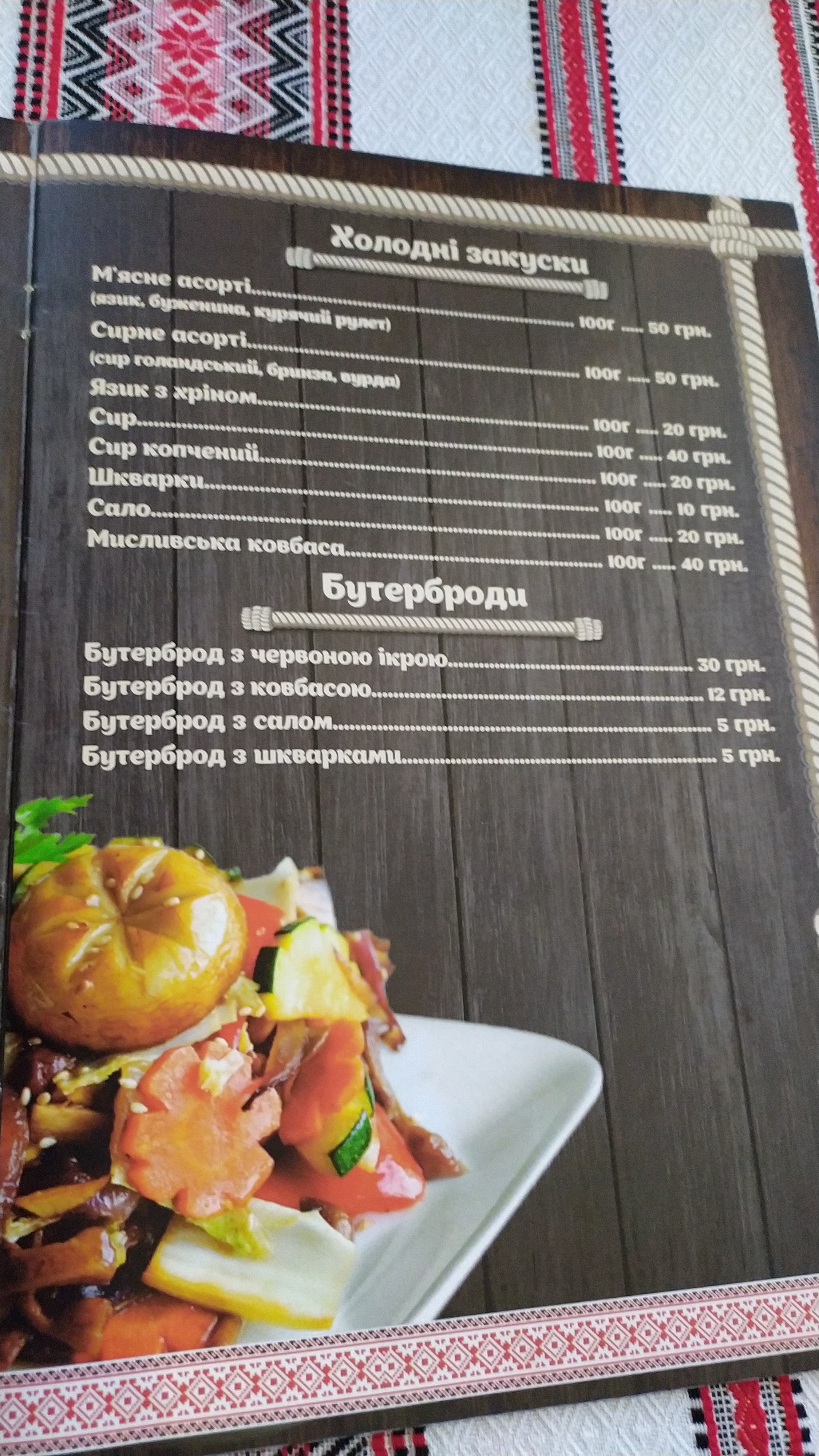 Palinkashova Deca menu 1