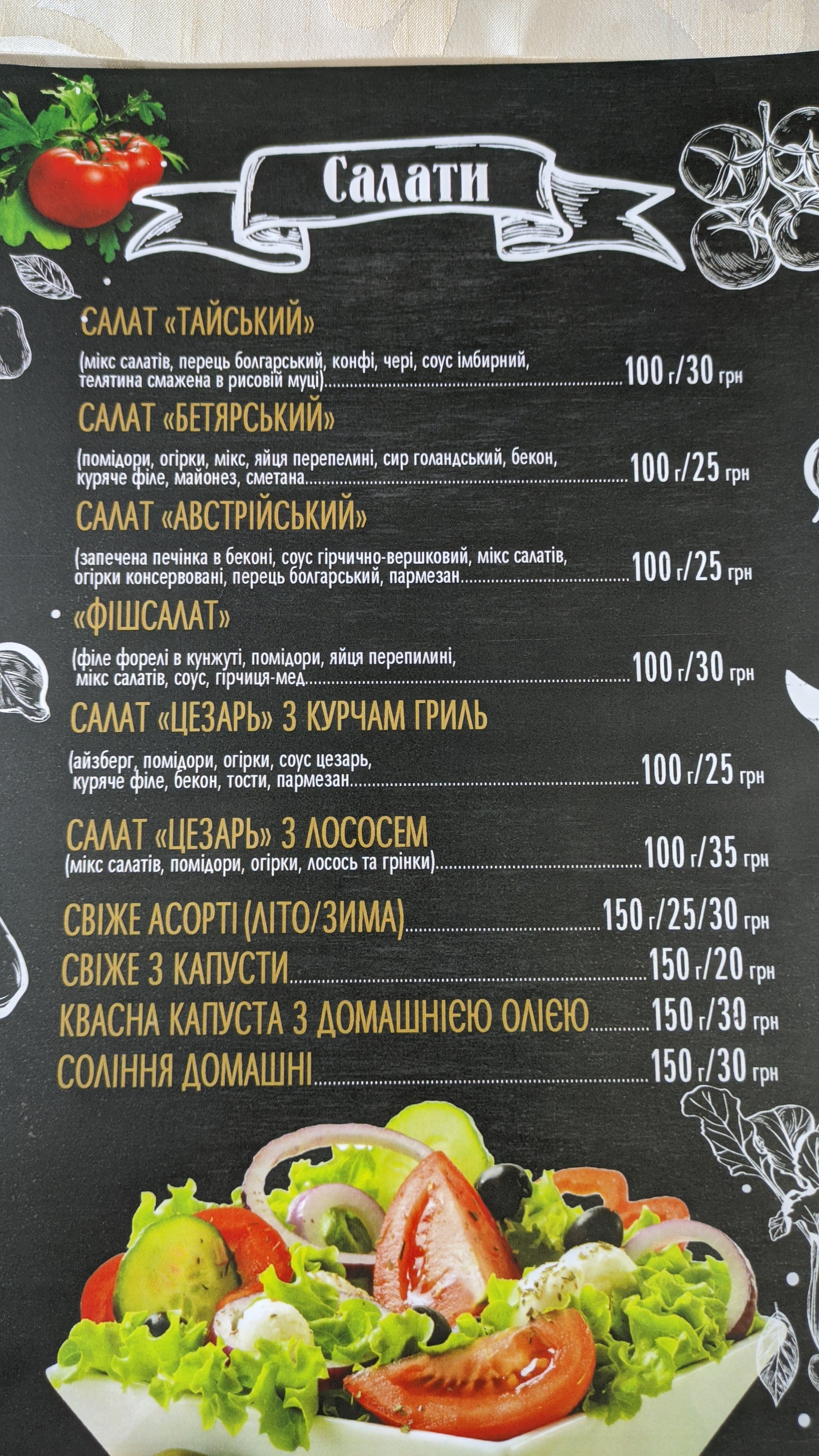 Zatyshok menu 1