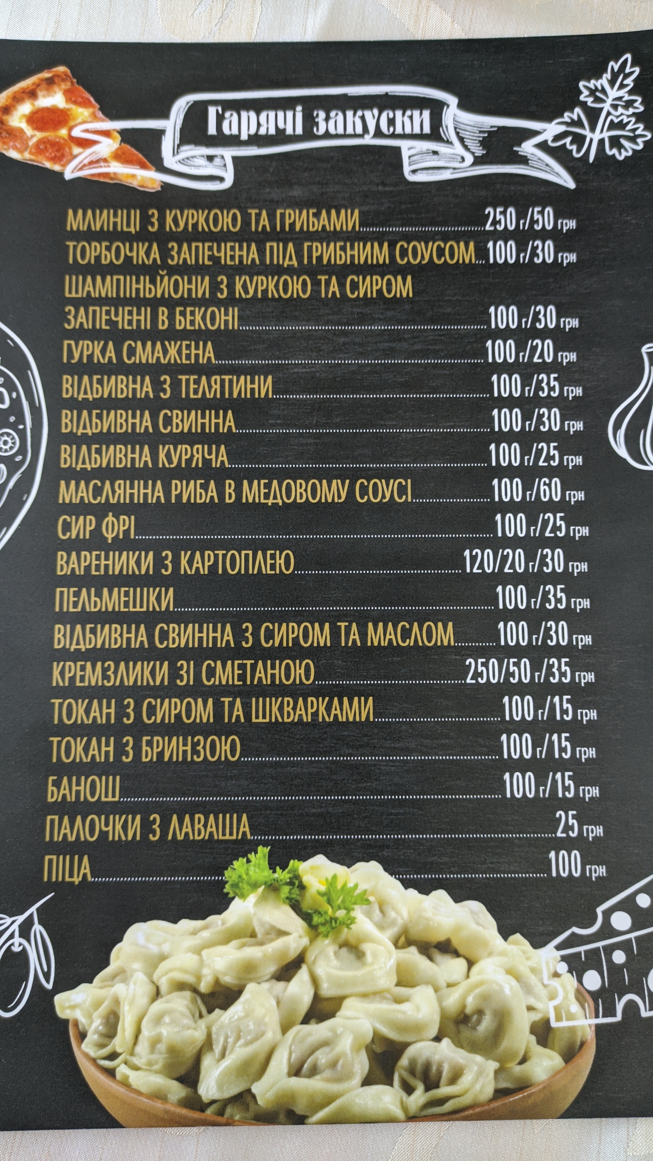 Zatyshok menu 2