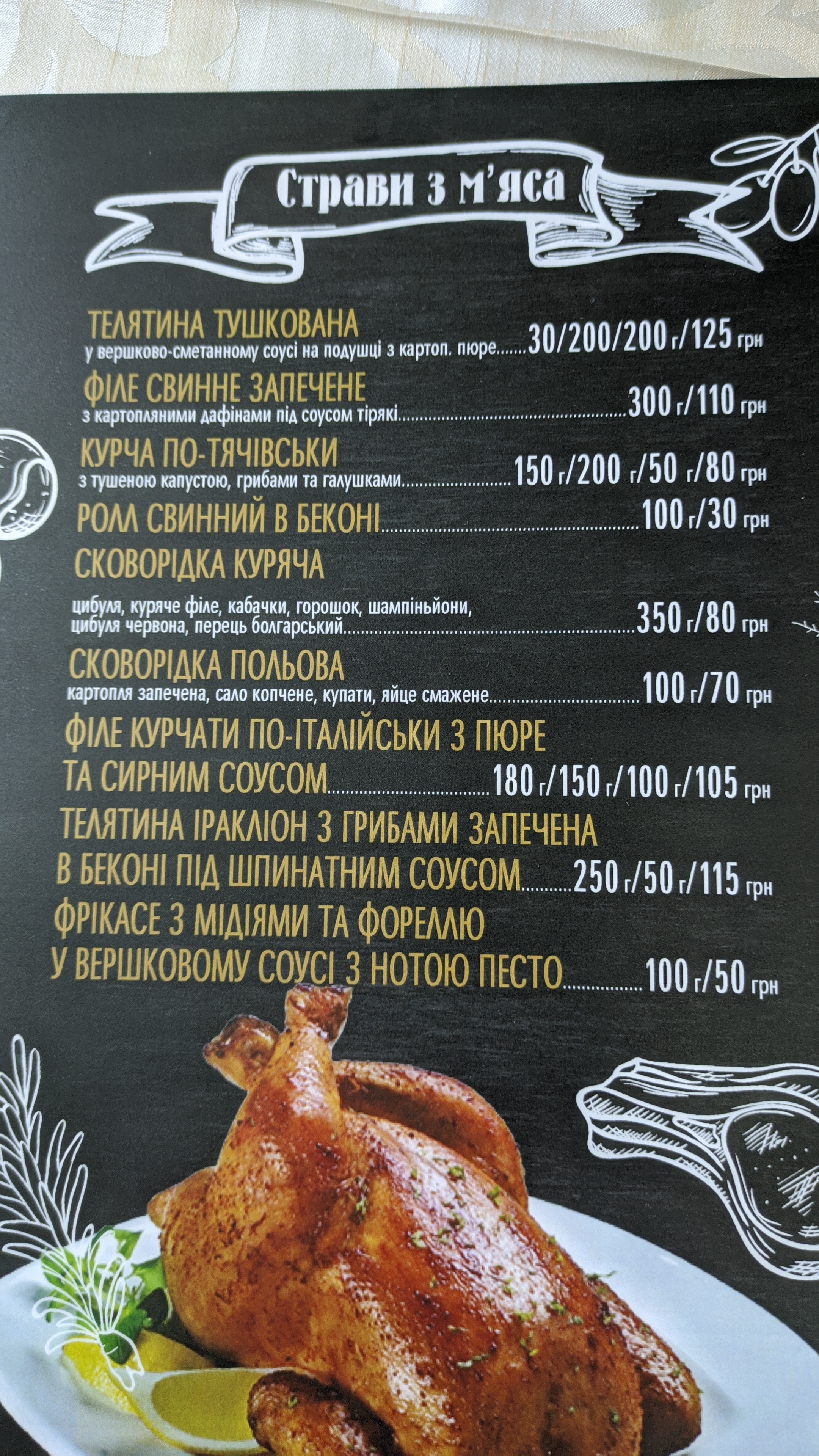 Zatyshok menu 4