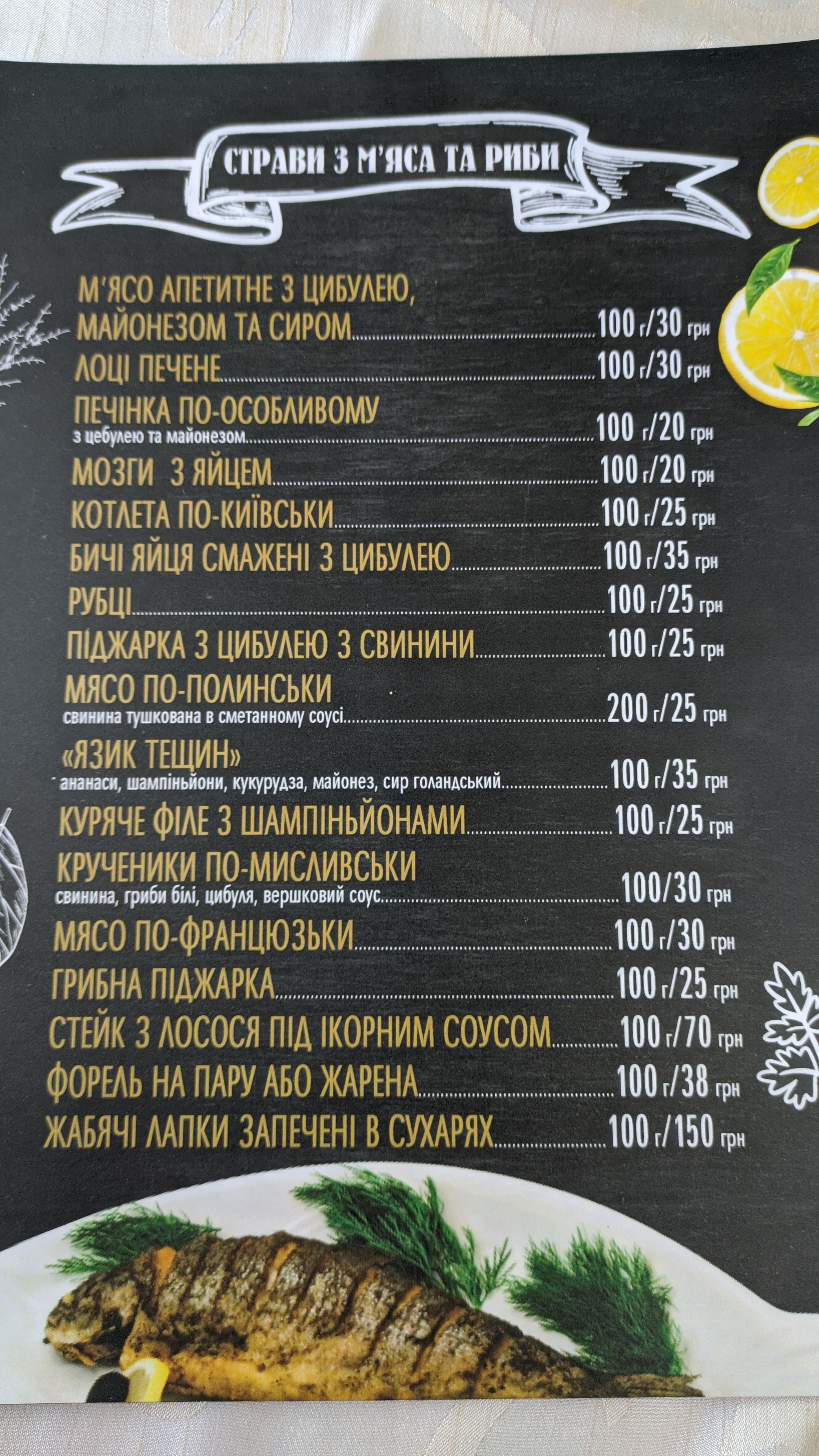 Zatyshok menu 5