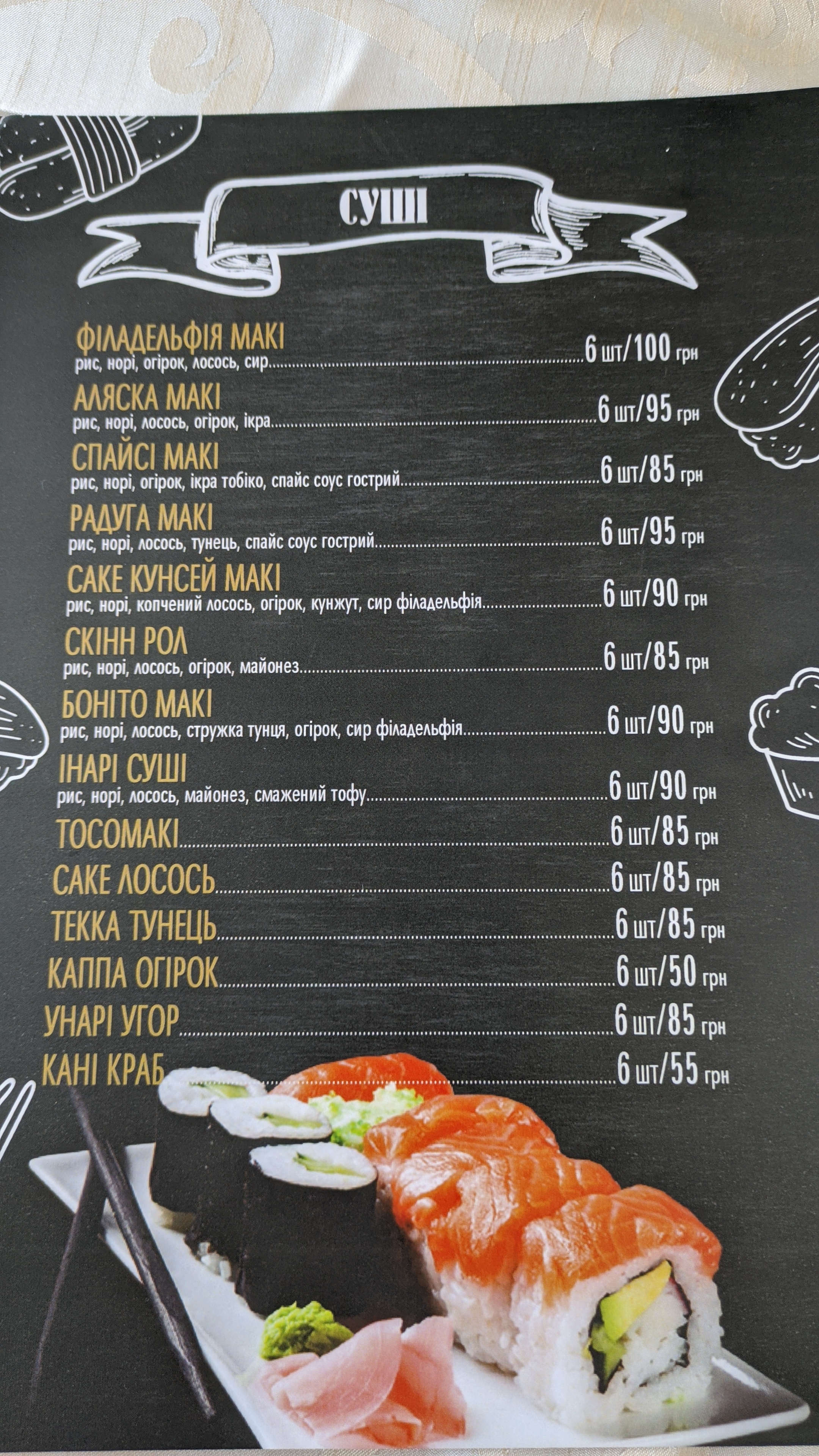 Zatyshok menu 6