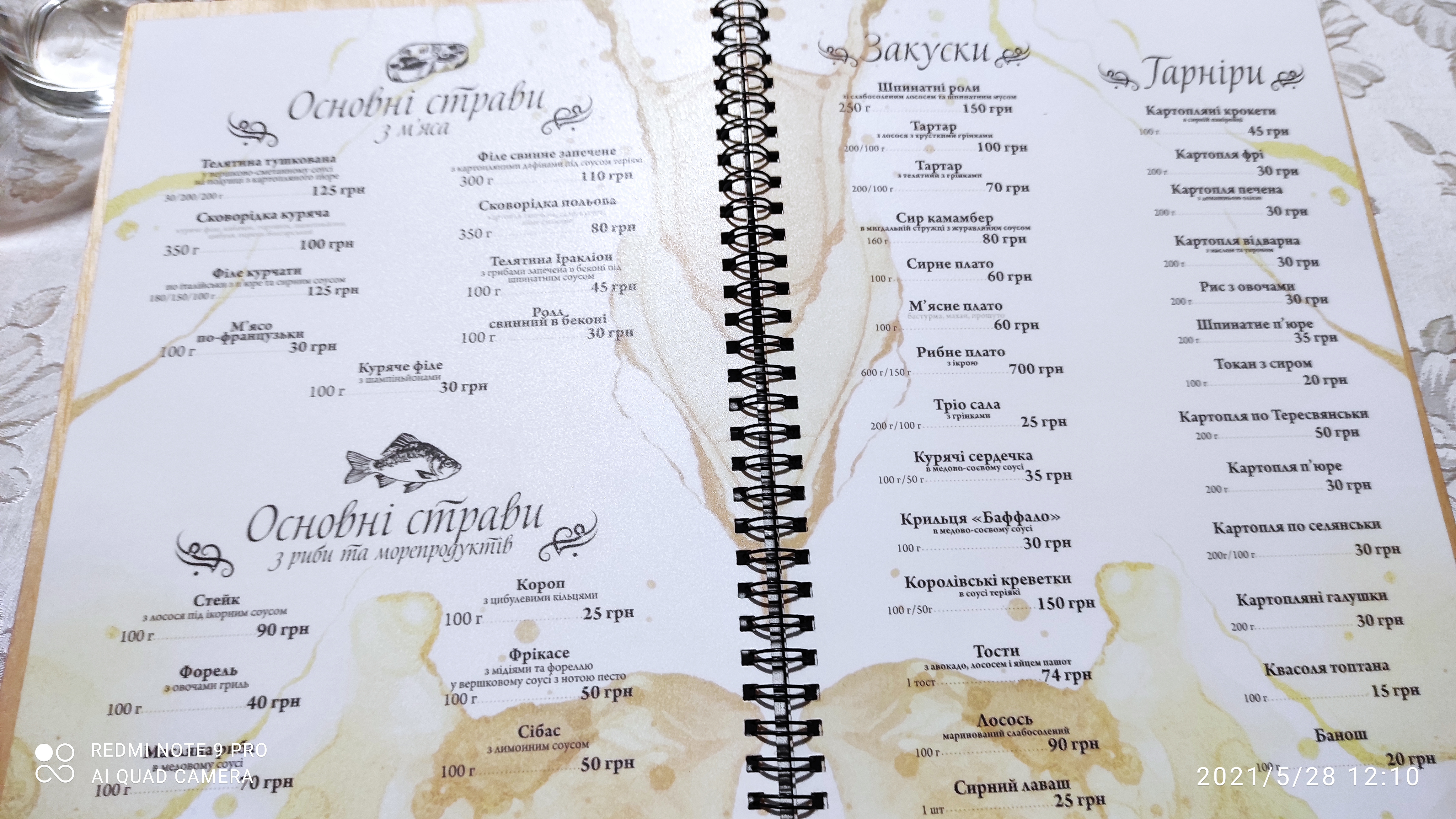 Zatyshok menu 7