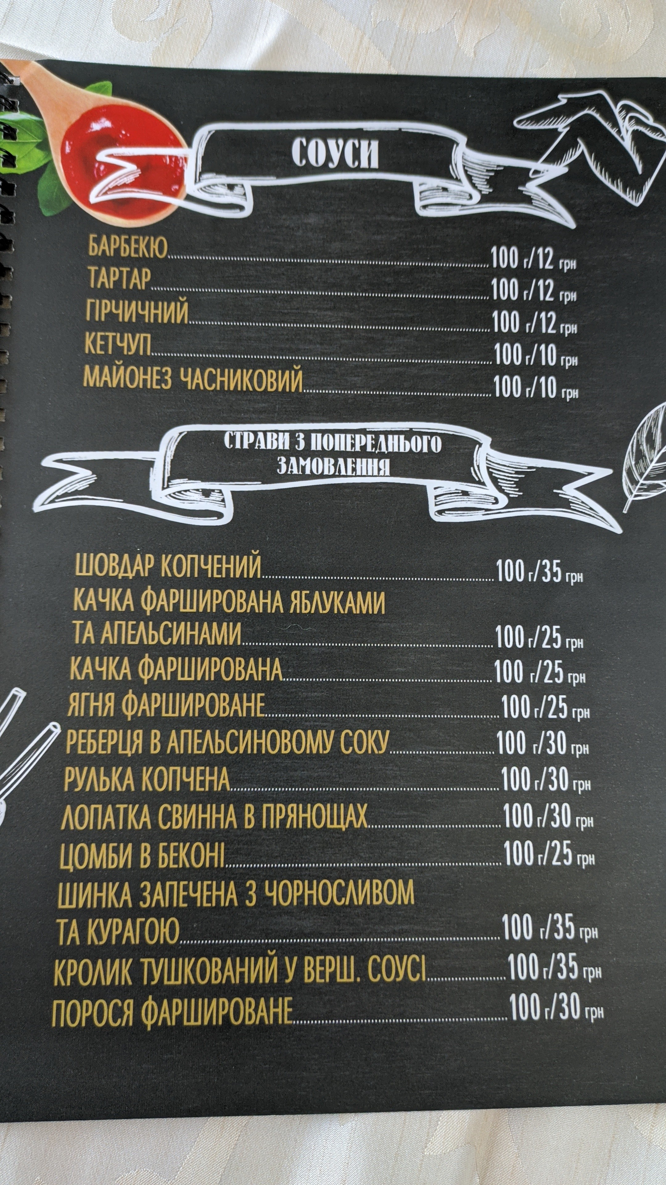 Zatyshok menu 8