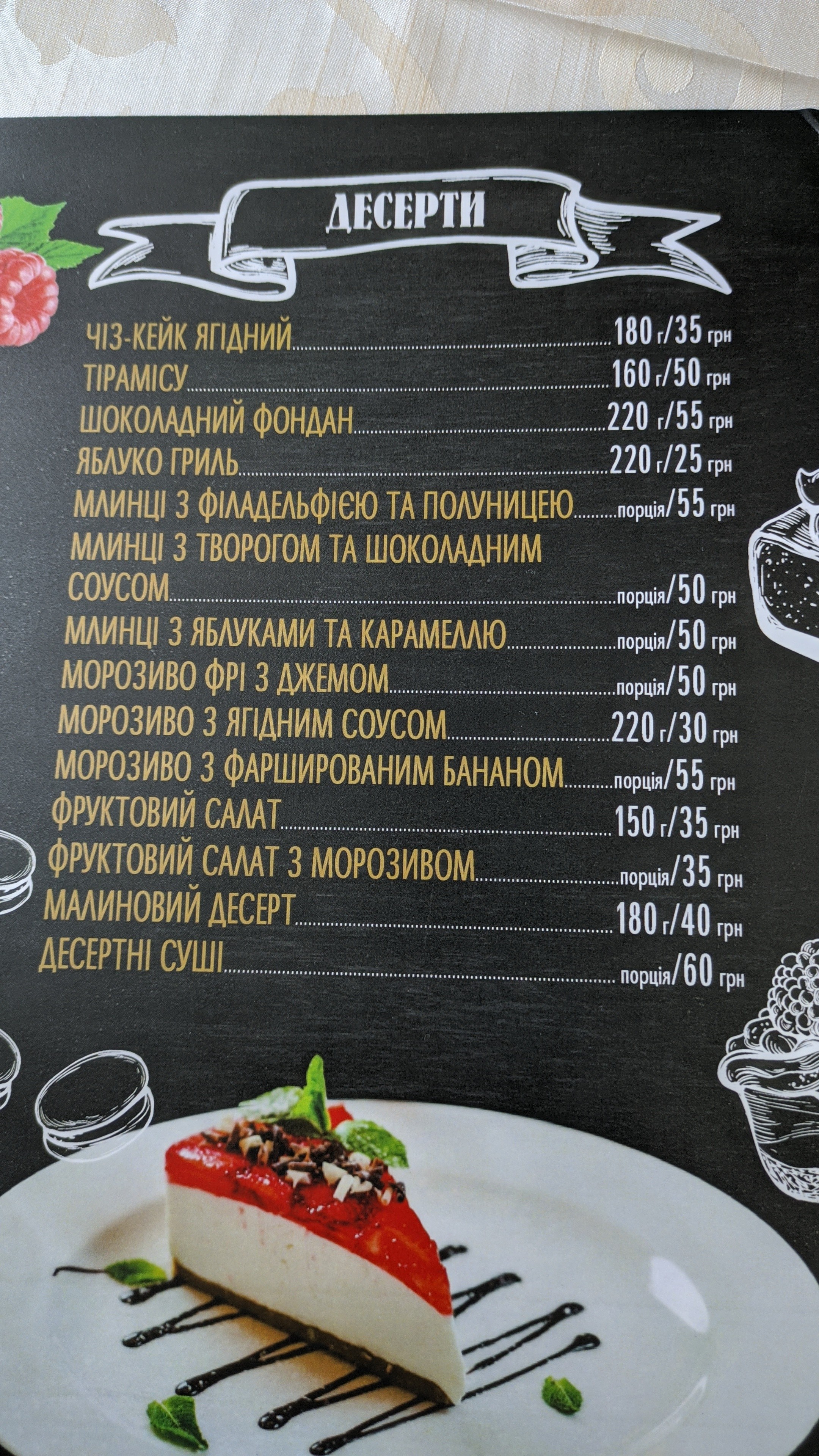 Zatyshok menu 9