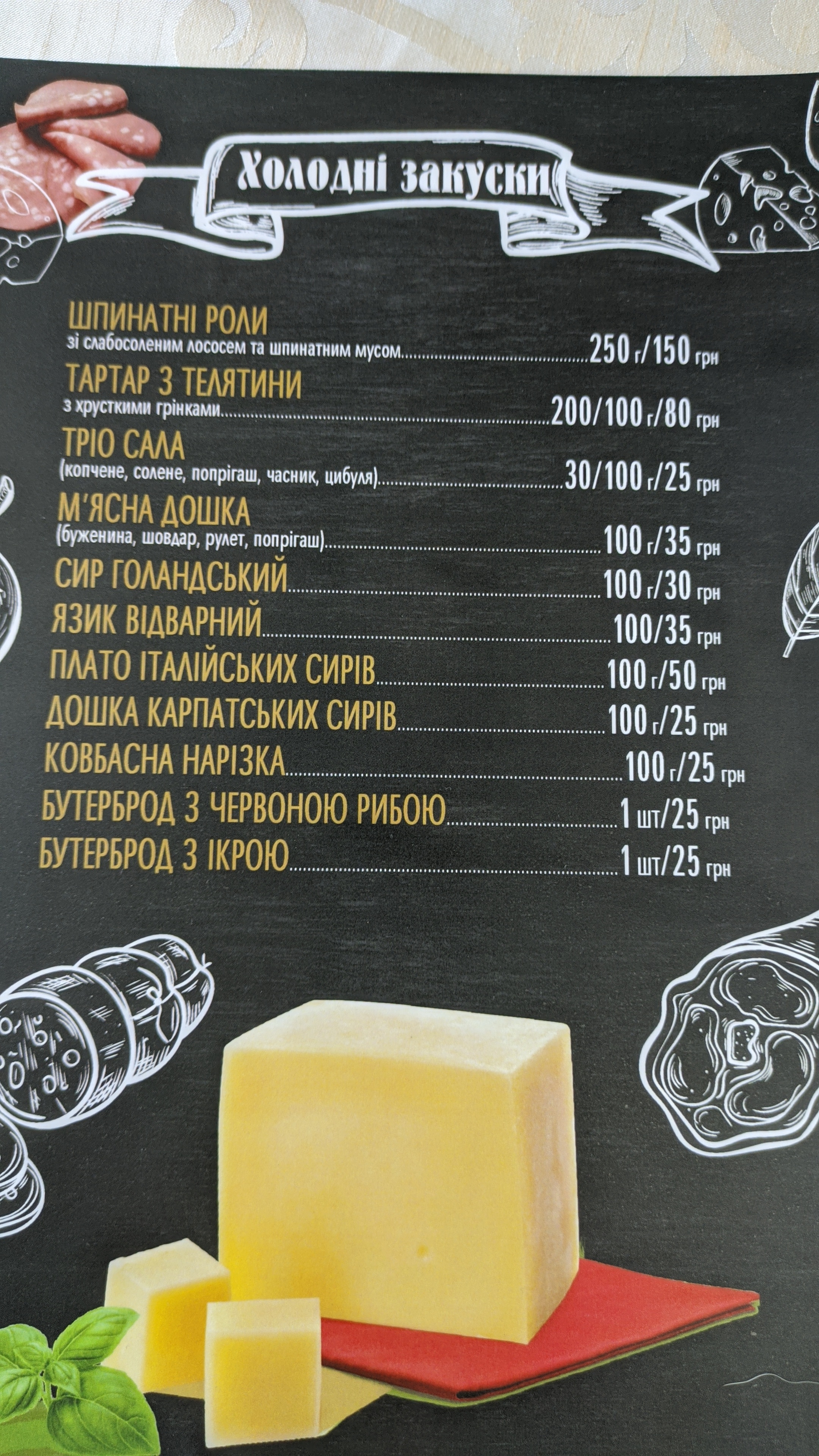 Zatyshok menu 10