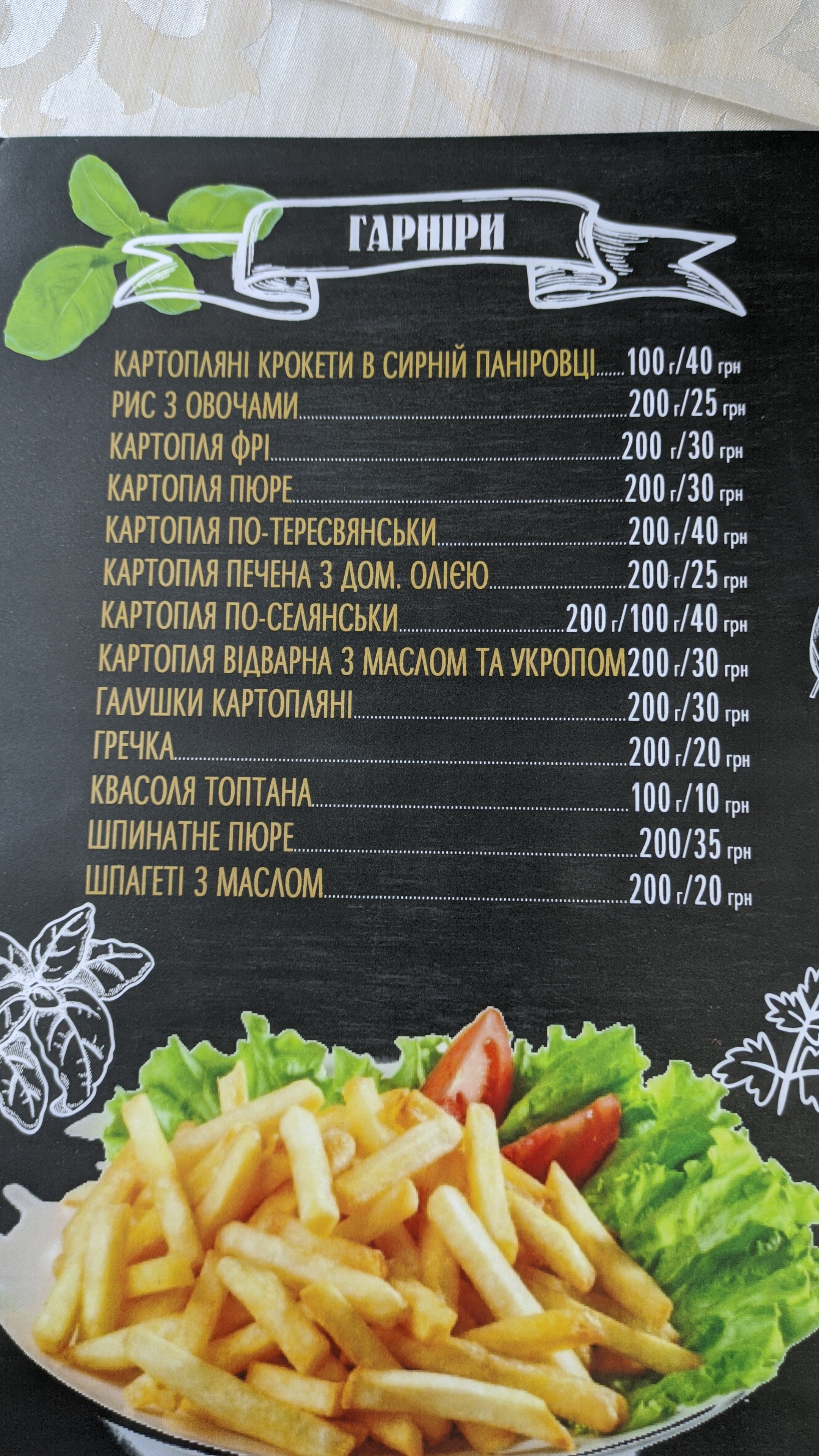 Zatyshok menu 12