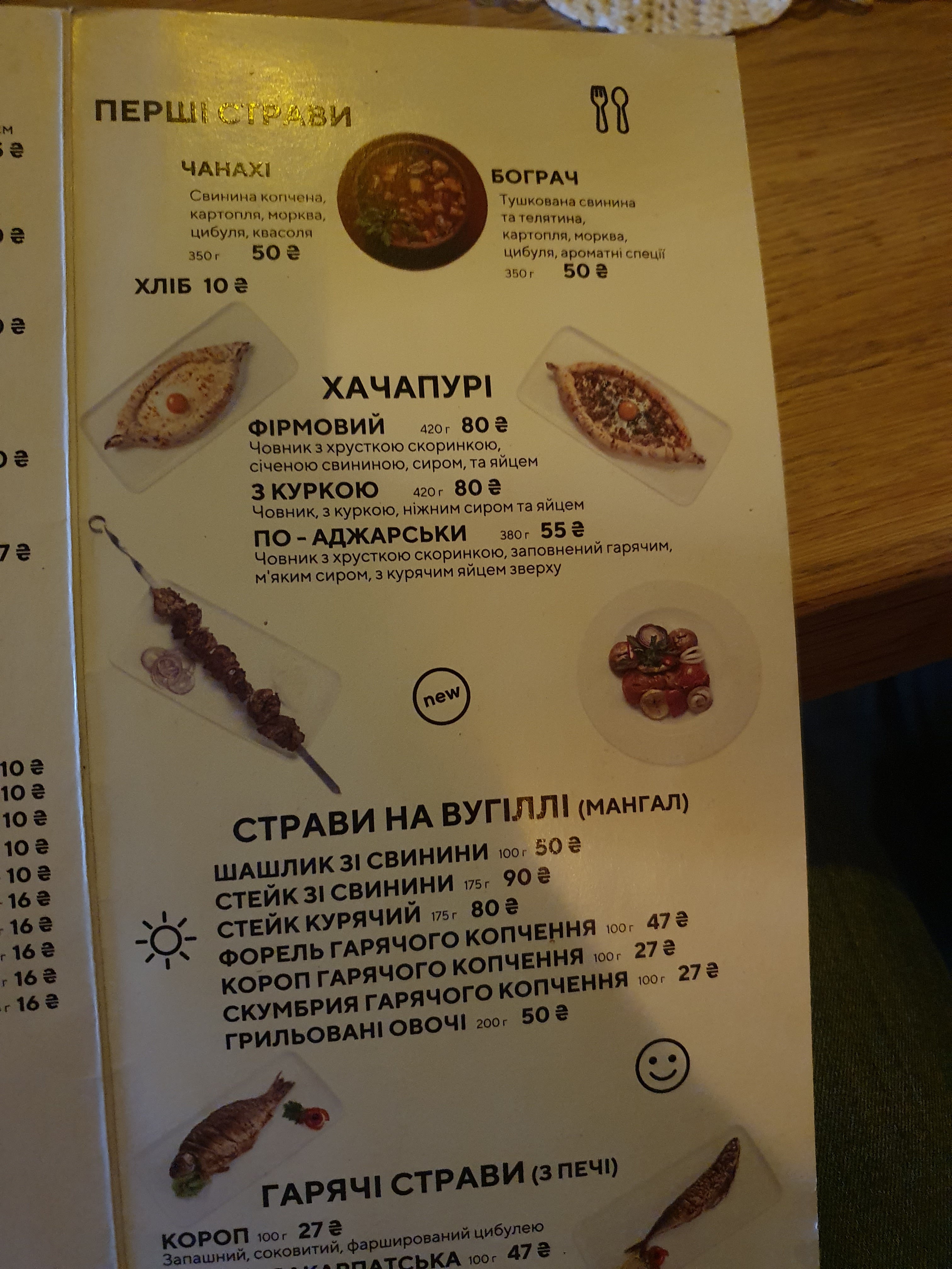 Olenʹ menu 1