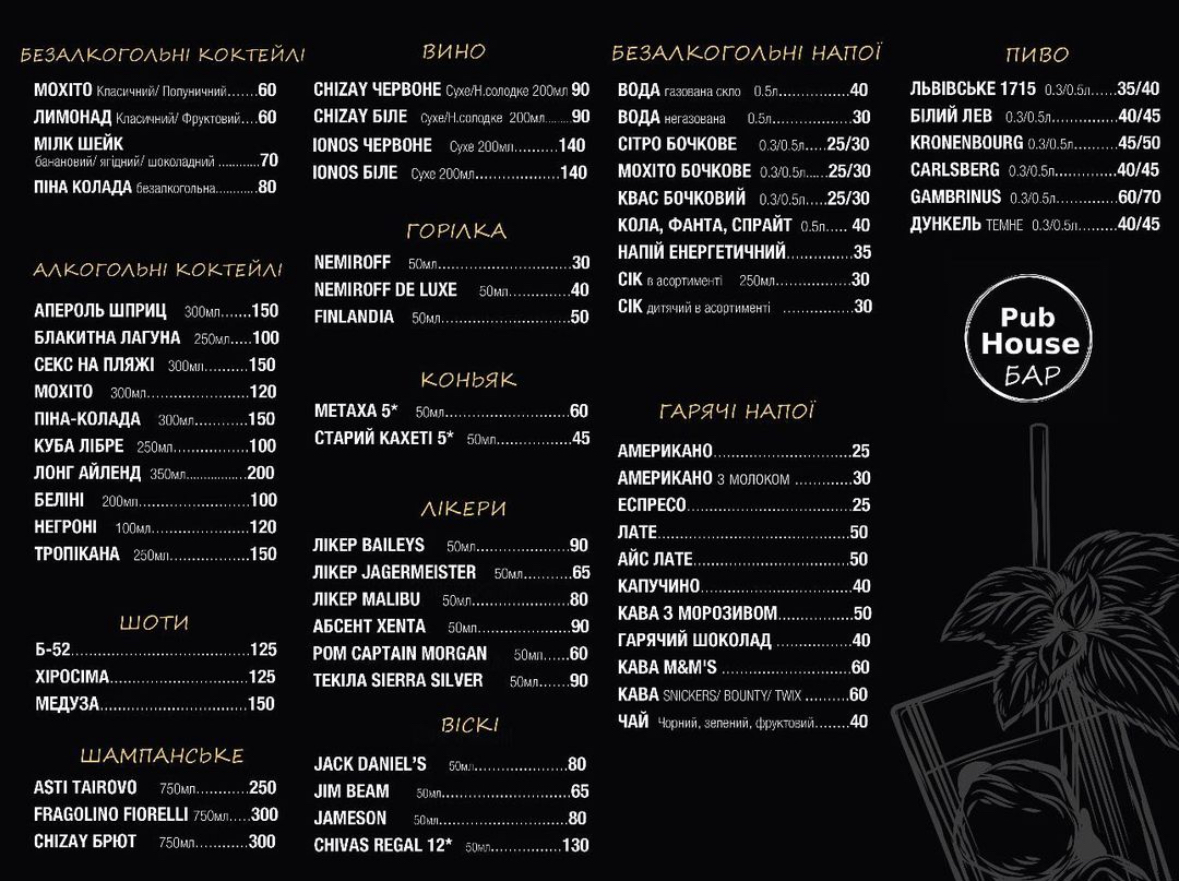 Pub House menu 1
