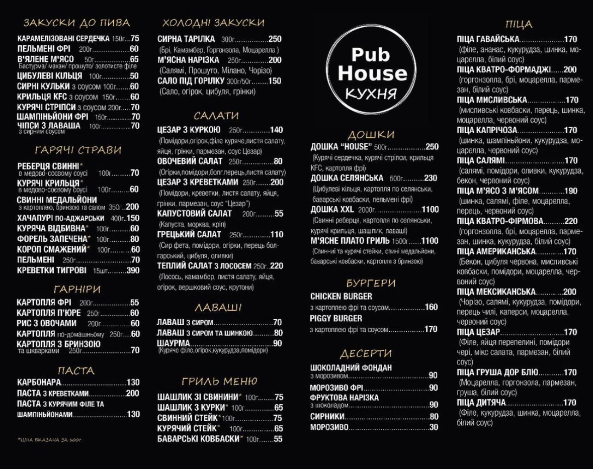 Pub House menu 2