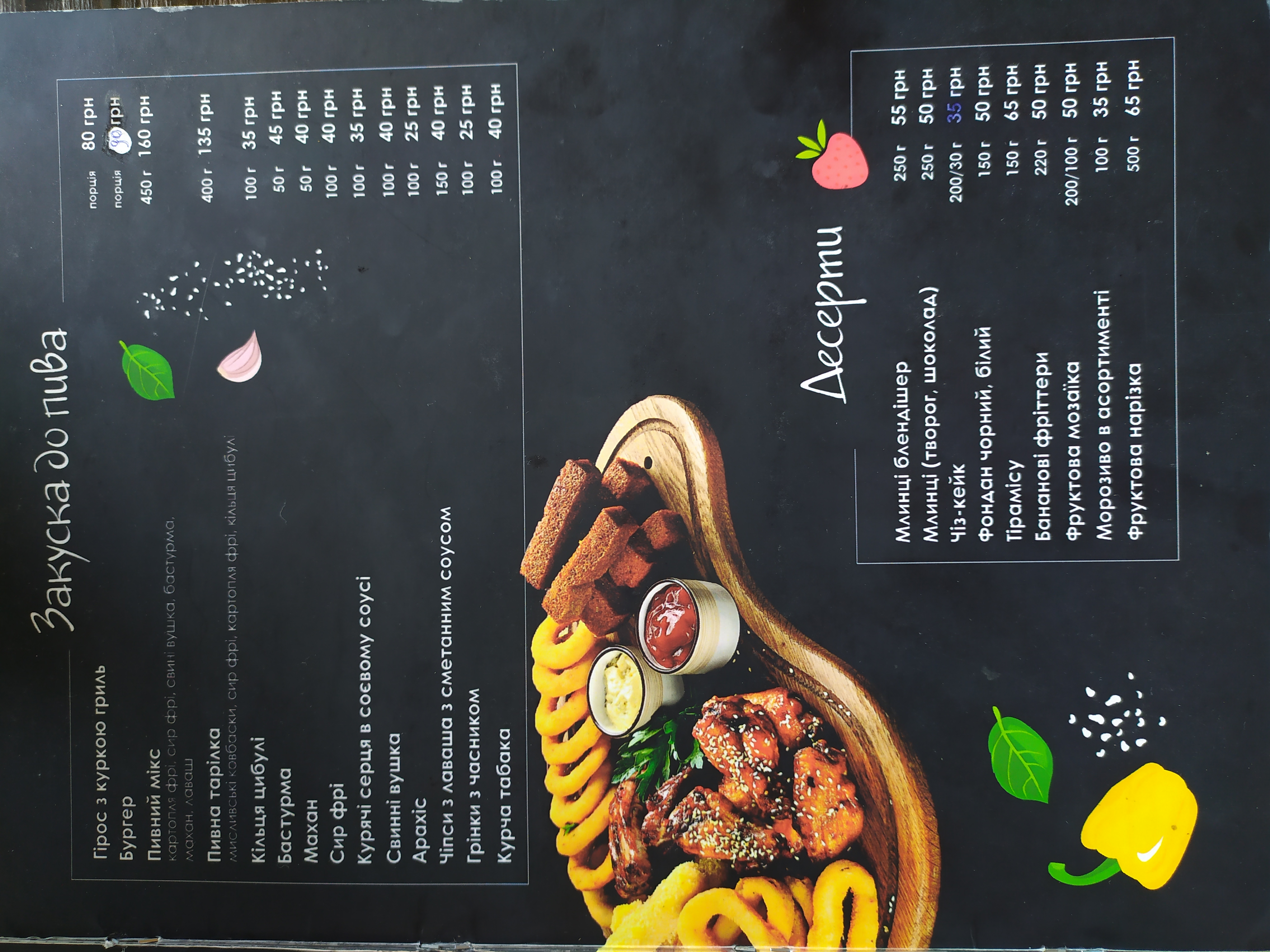Panorama menu 2