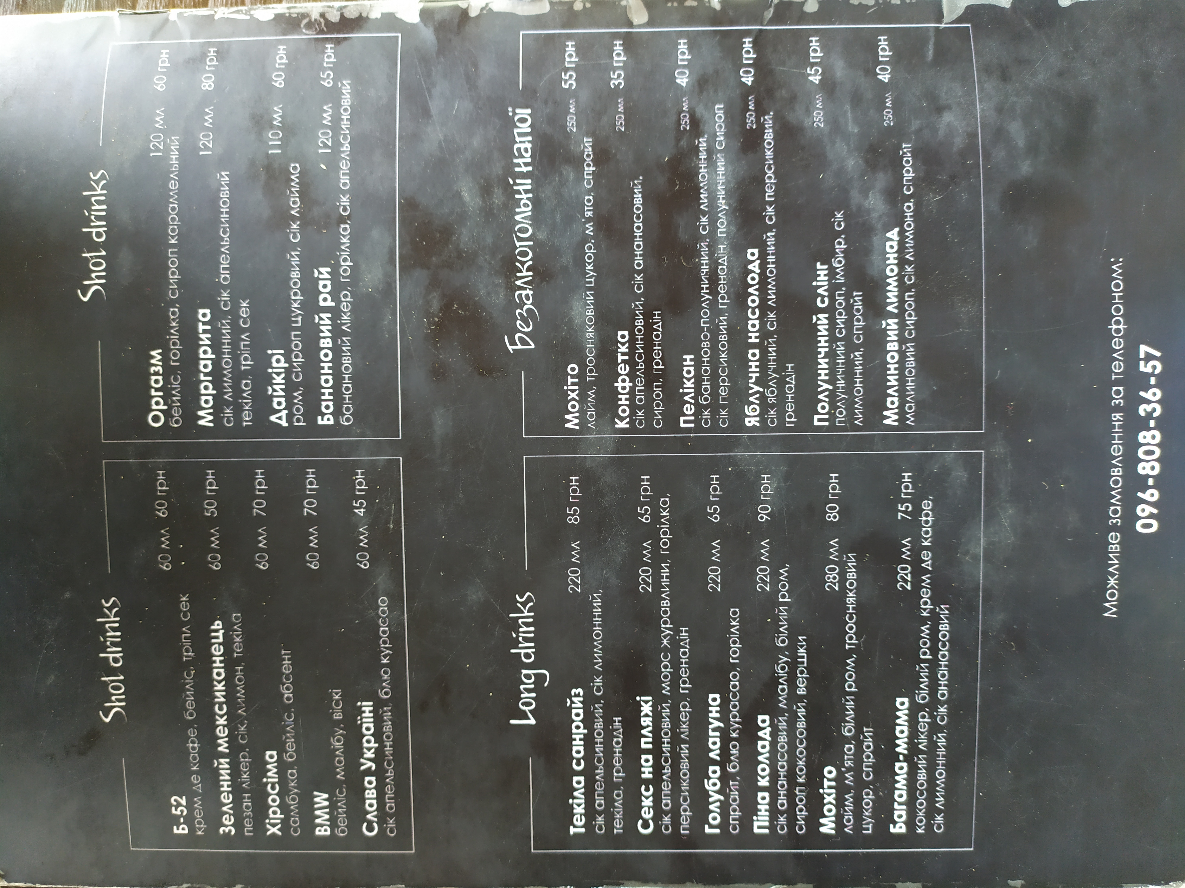 Panorama menu 3
