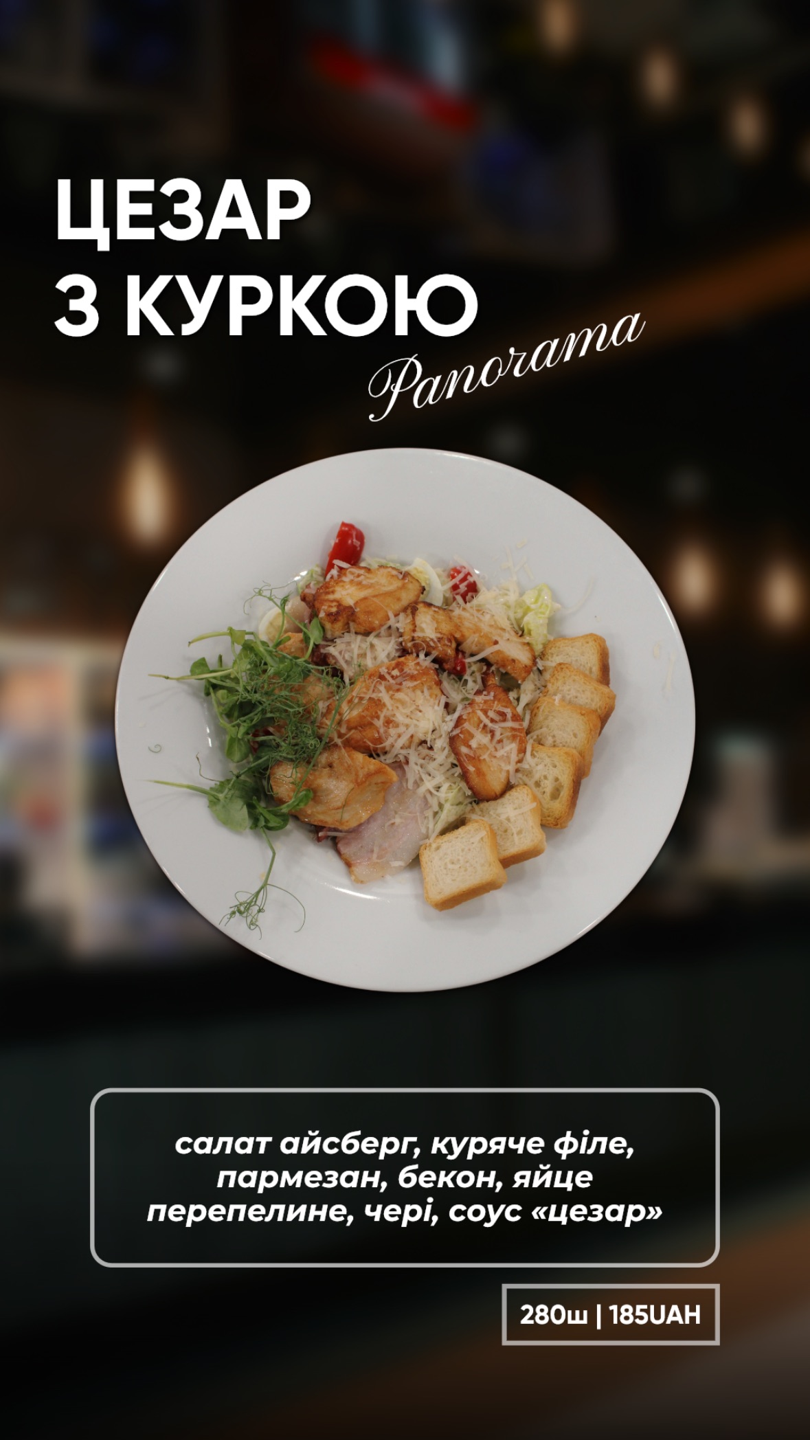Panorama menu 5