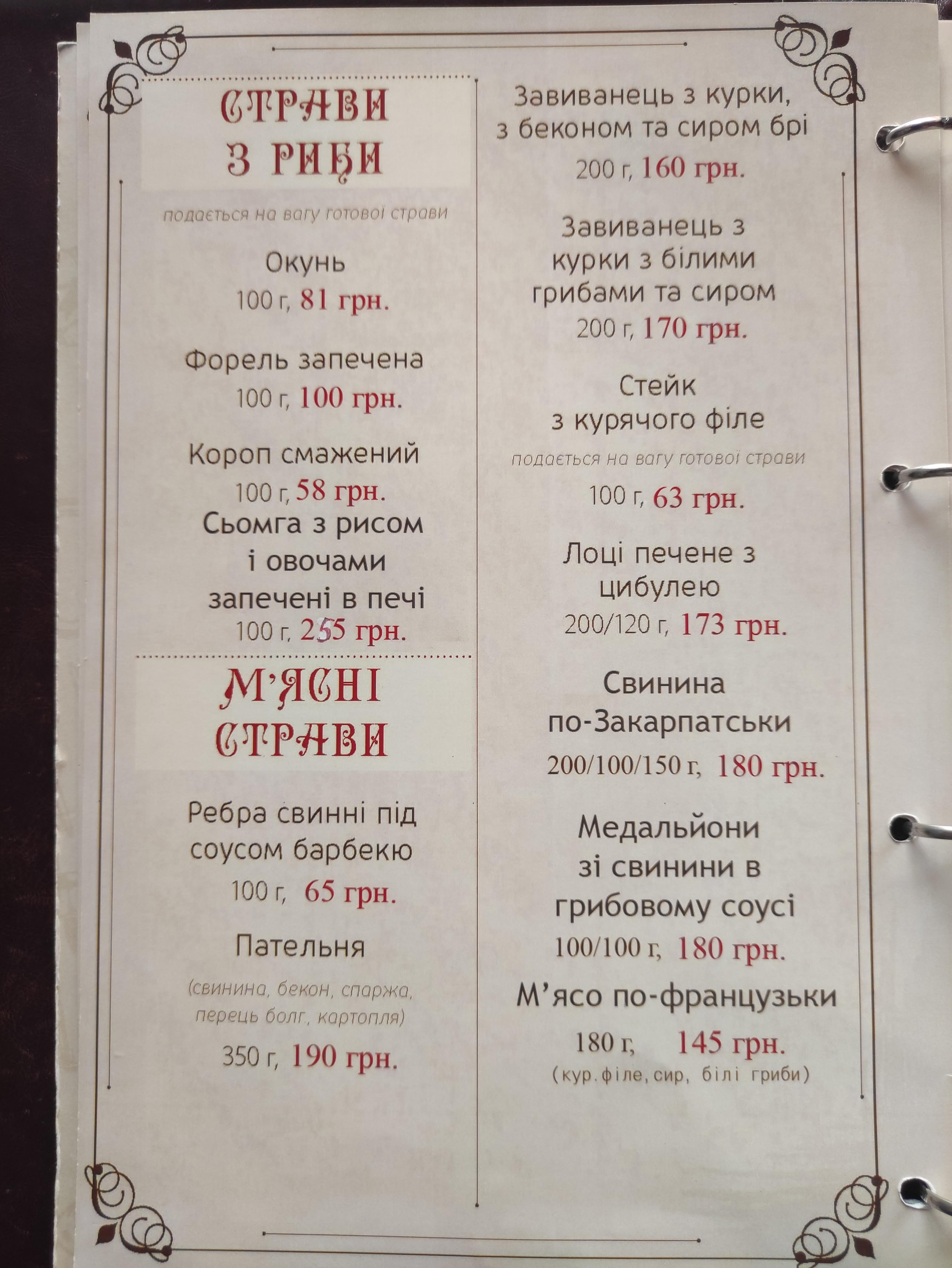 Focus menu 1