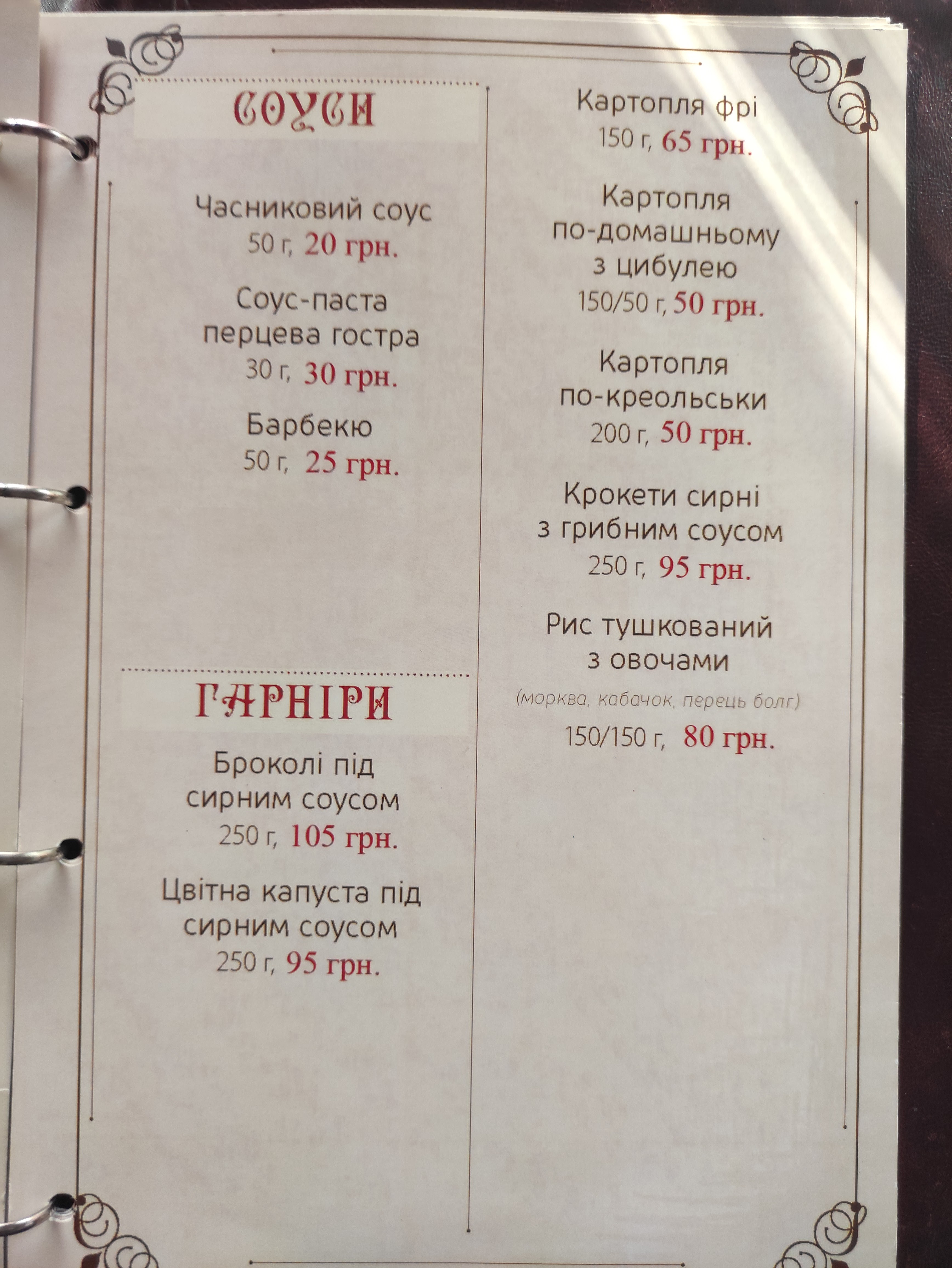 Focus menu 6