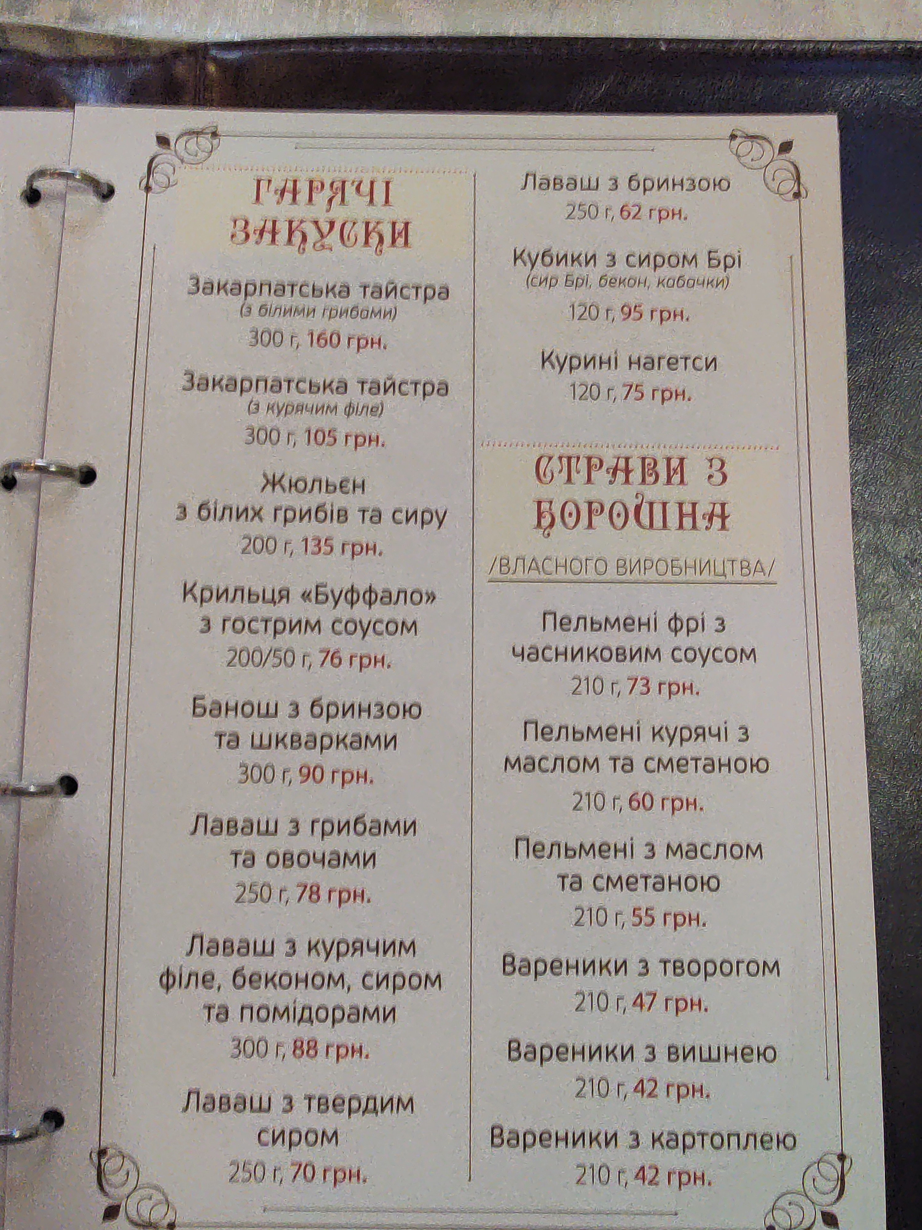 Focus menu 8