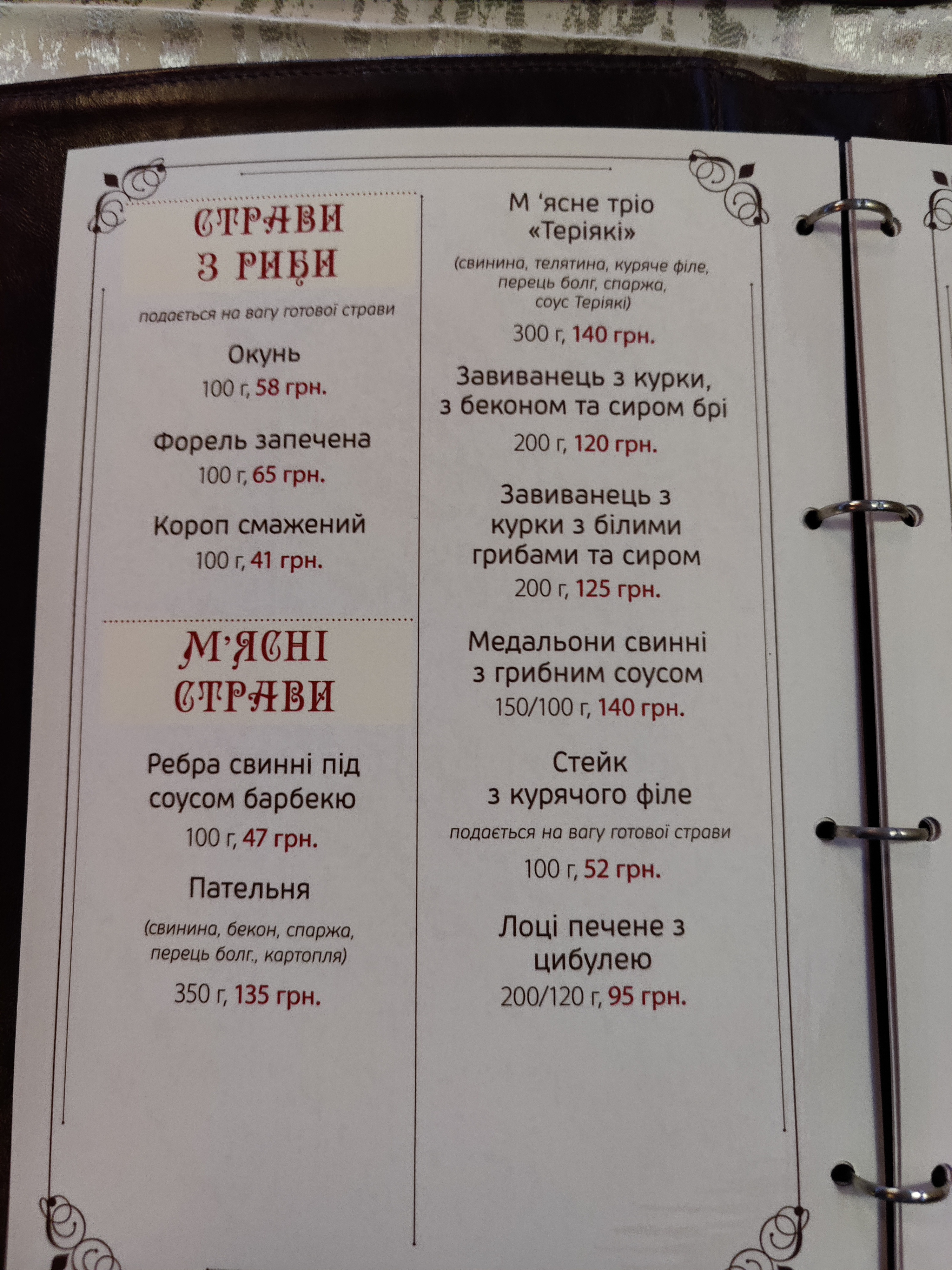 Focus menu 9