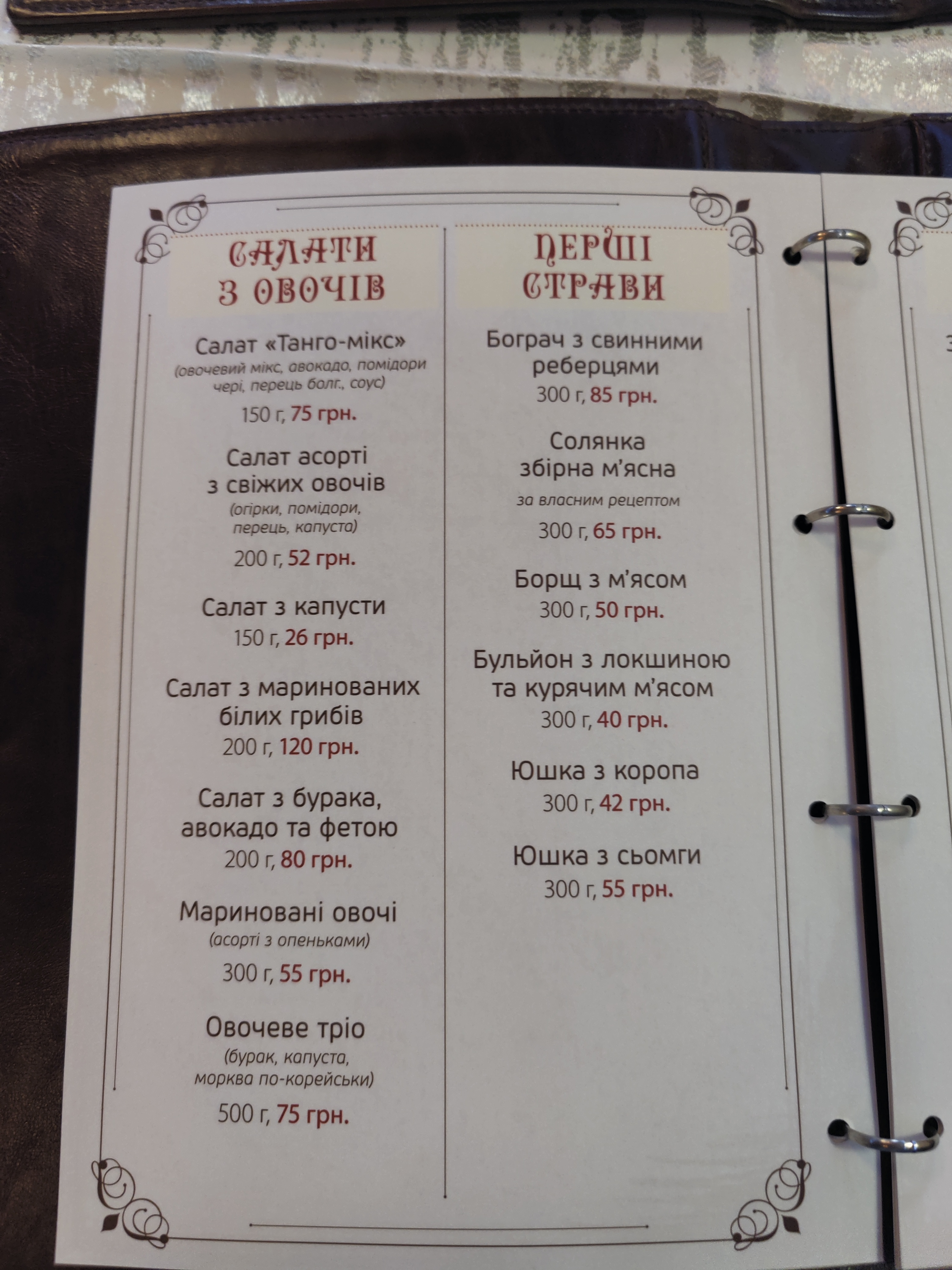 Focus menu 10