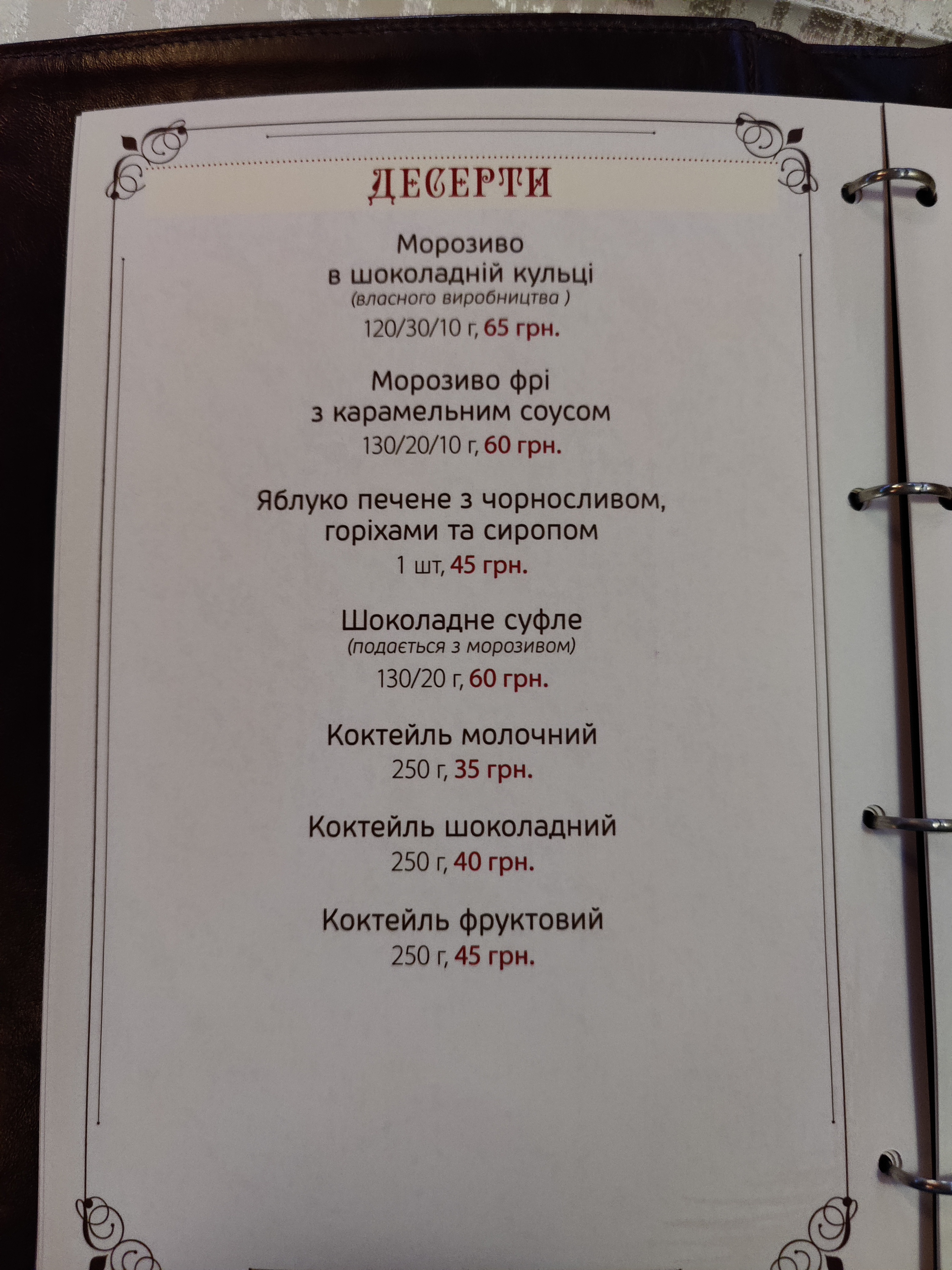 Focus menu 11