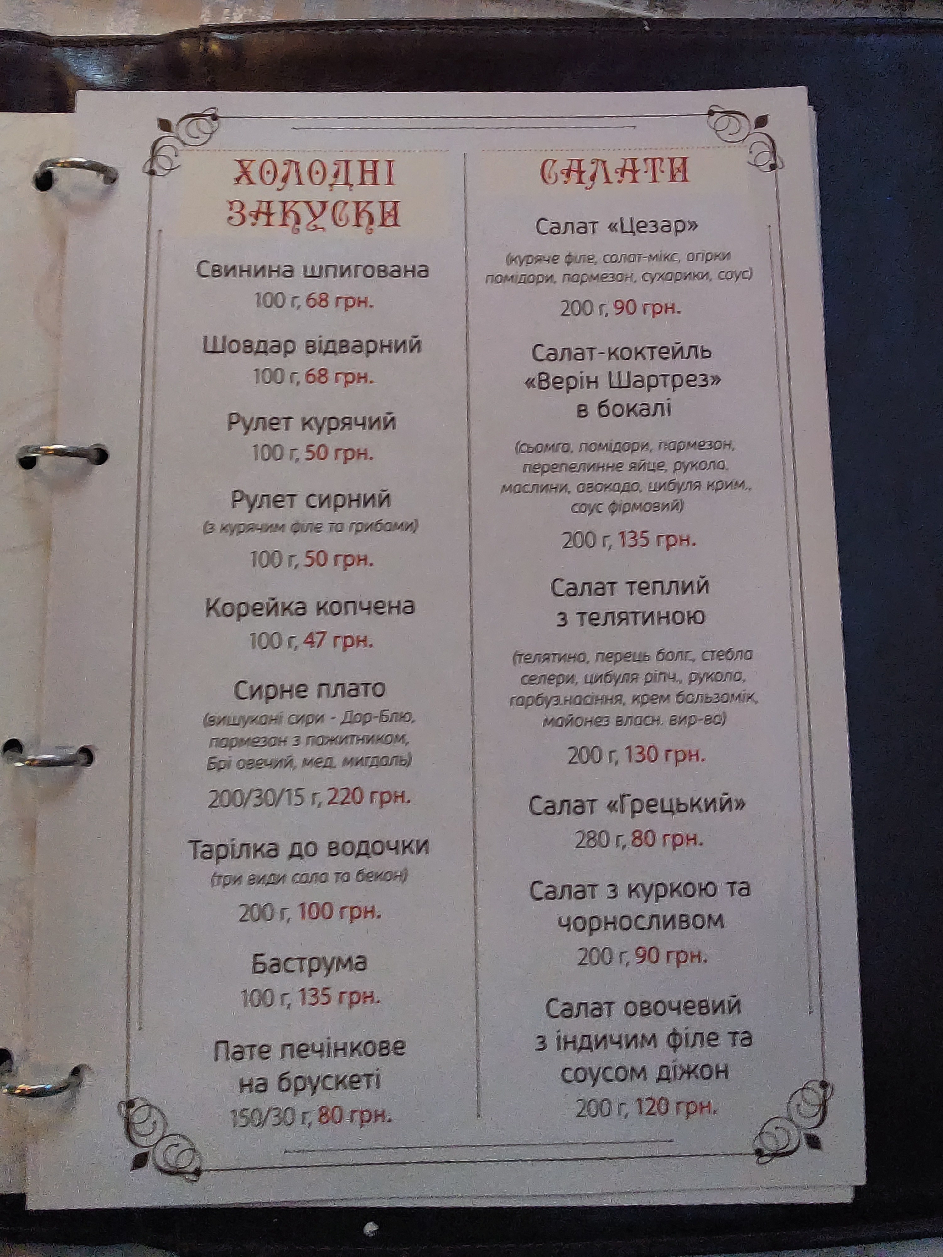 Focus menu 12