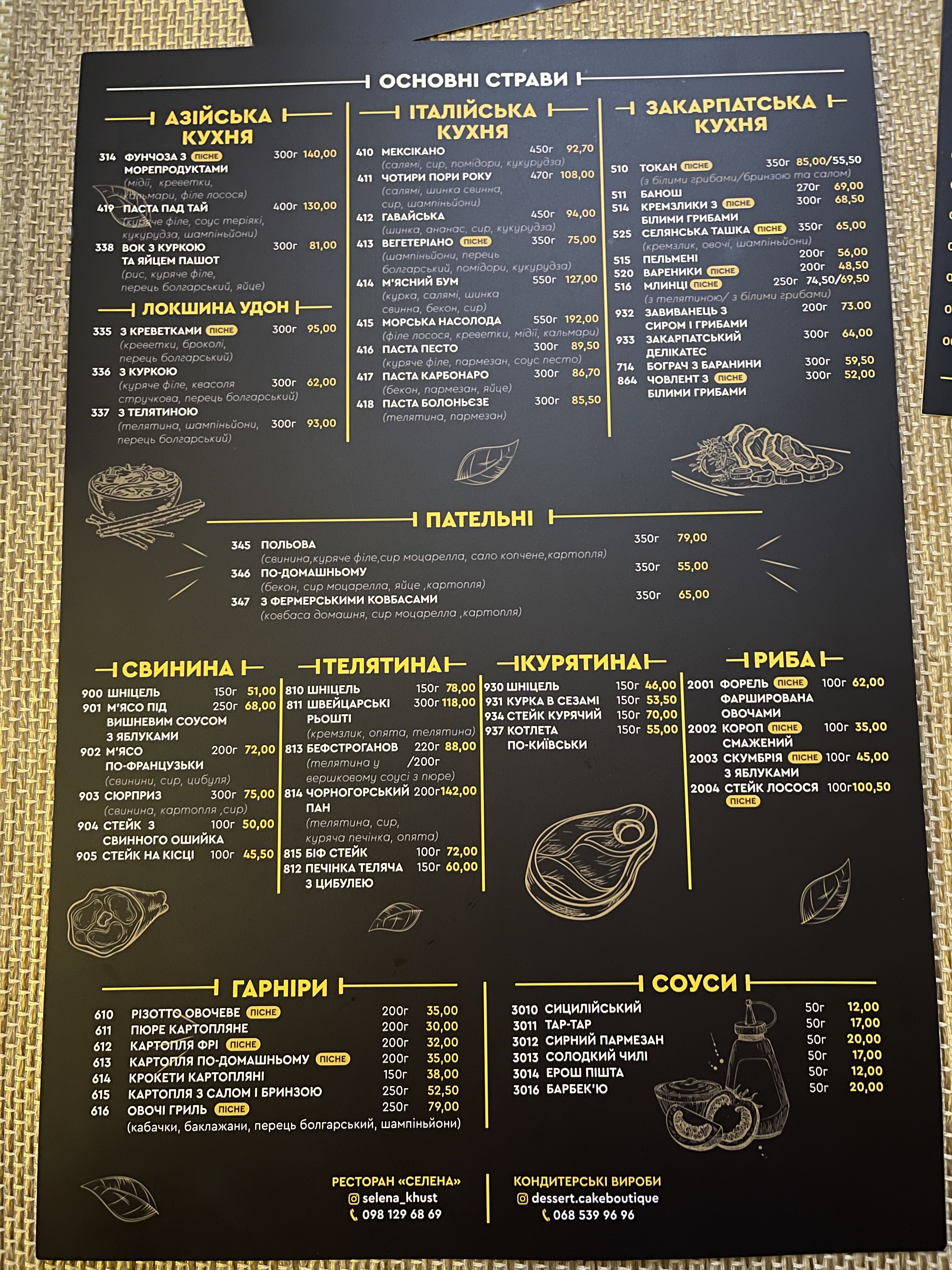 Selena Restobar menu 1
