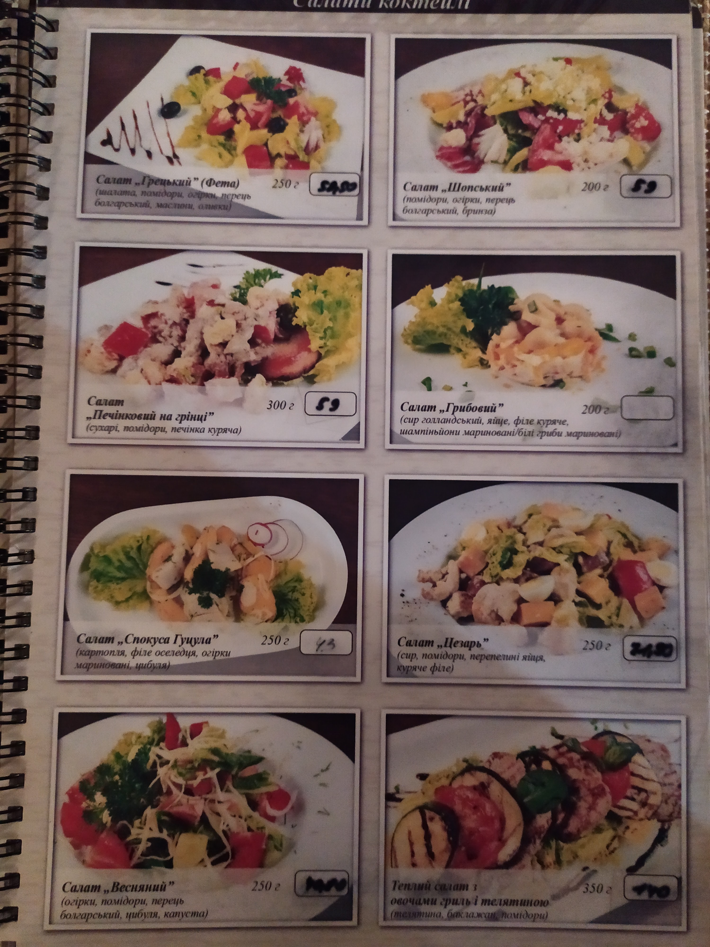 Selena Restobar menu 3
