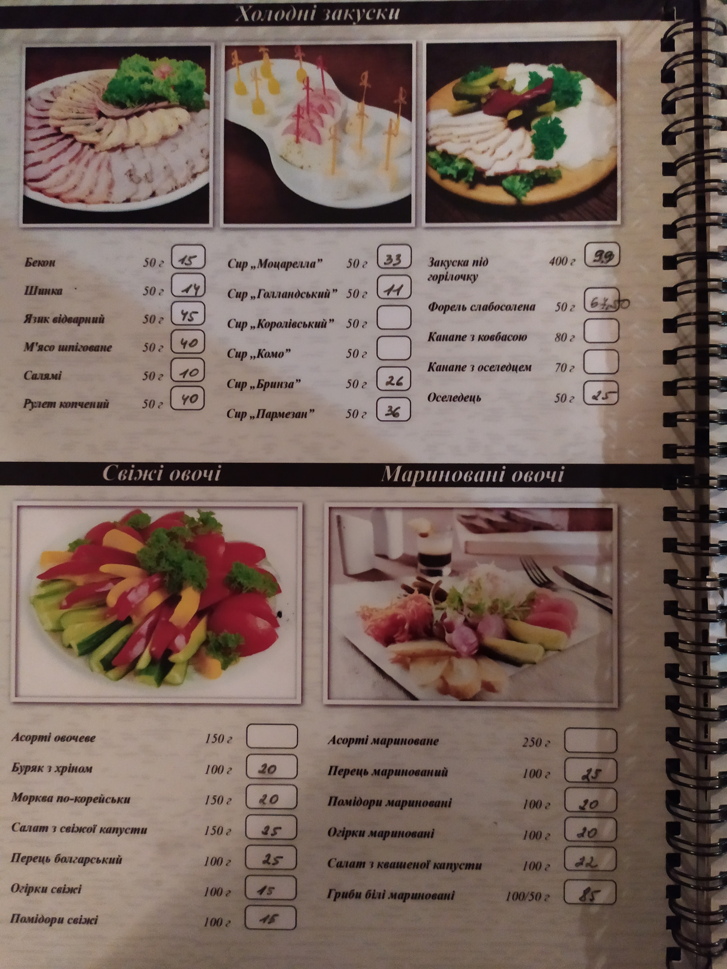 Selena Restobar menu 10