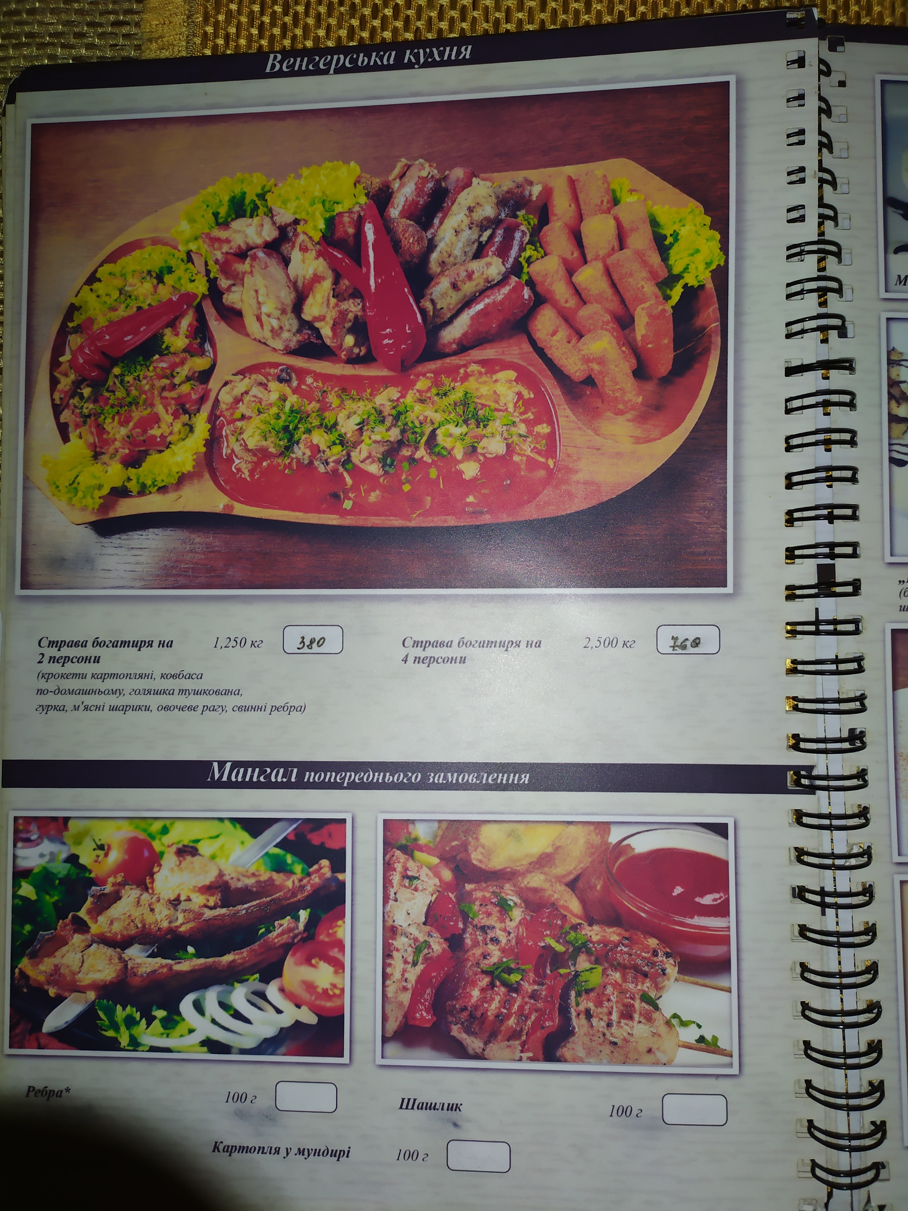 Selena Restobar menu 12