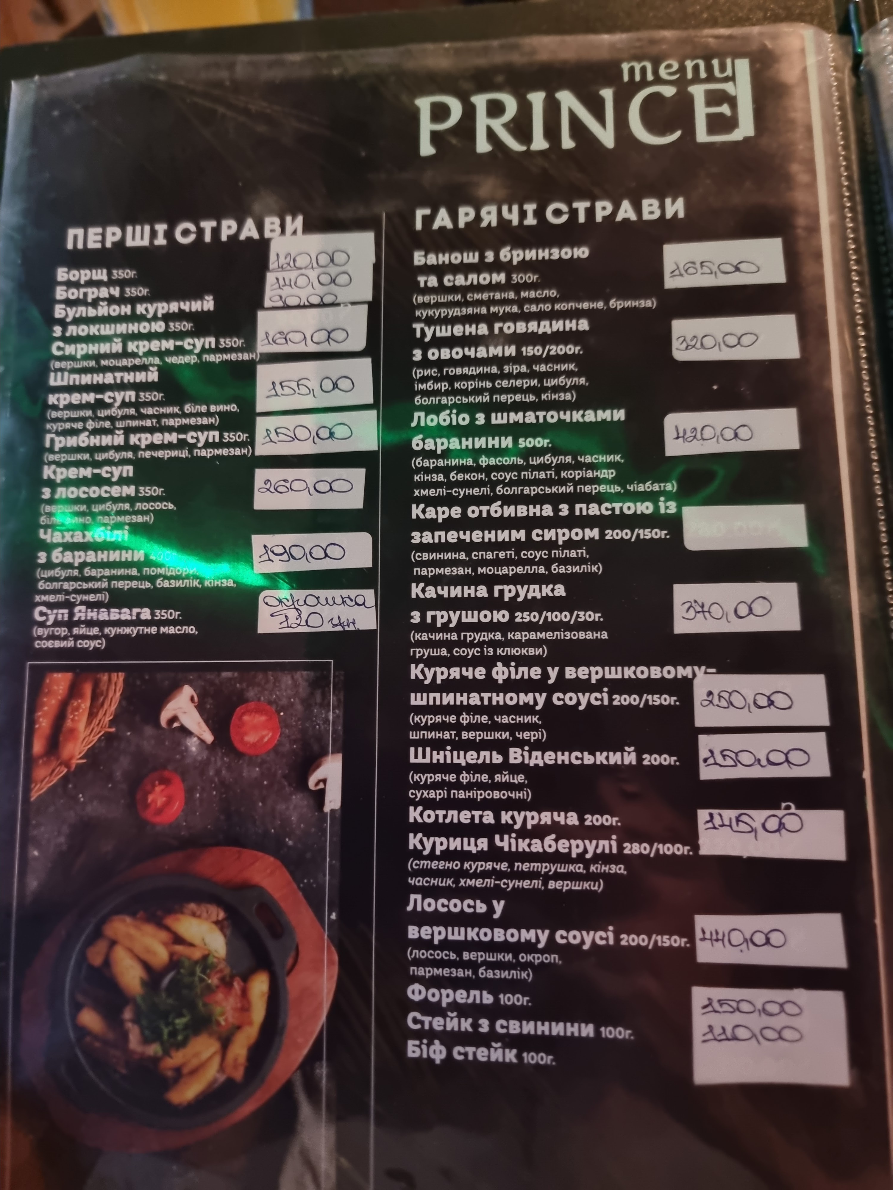 Grill House menu 1