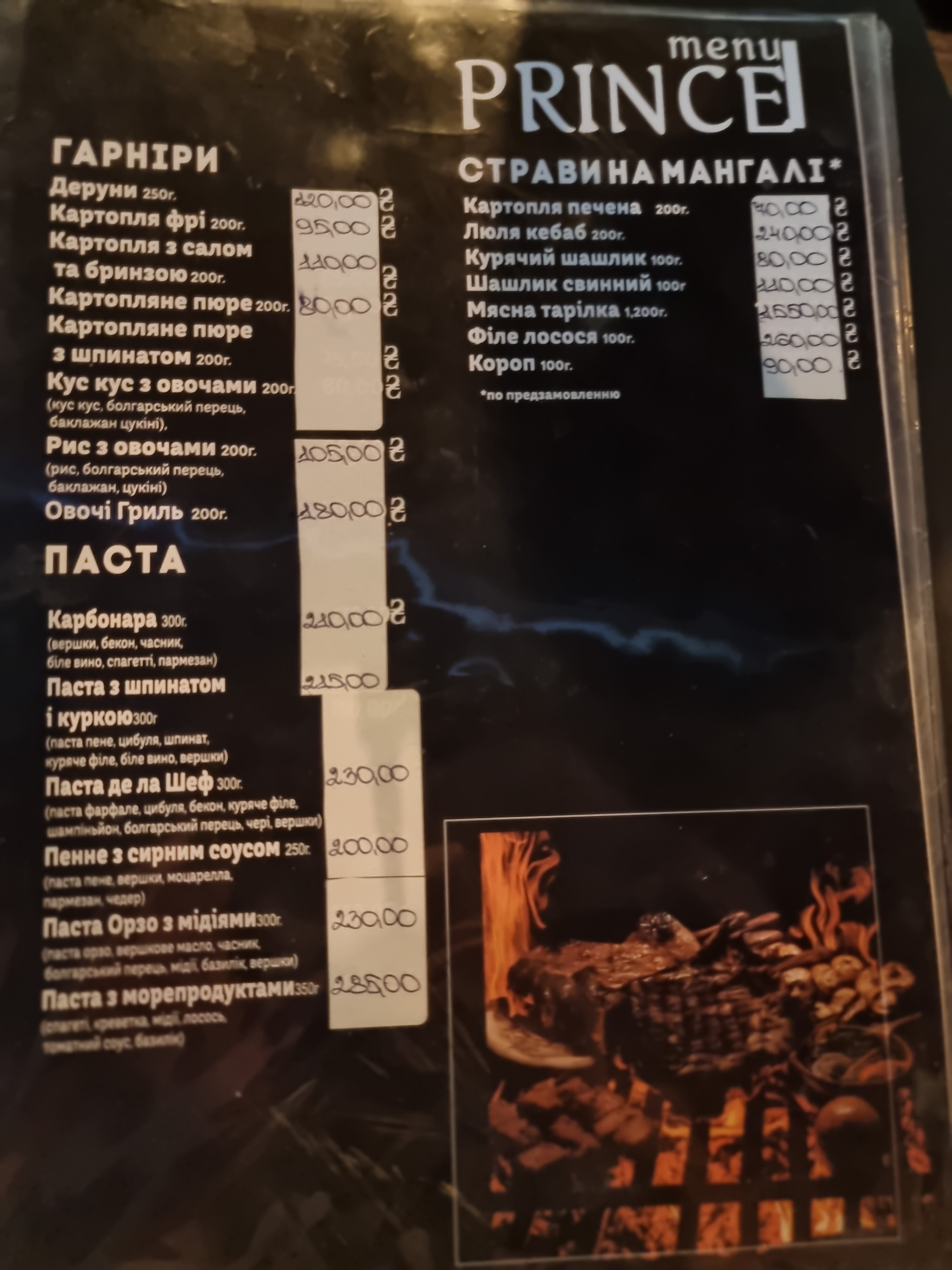 Grill House menu 3