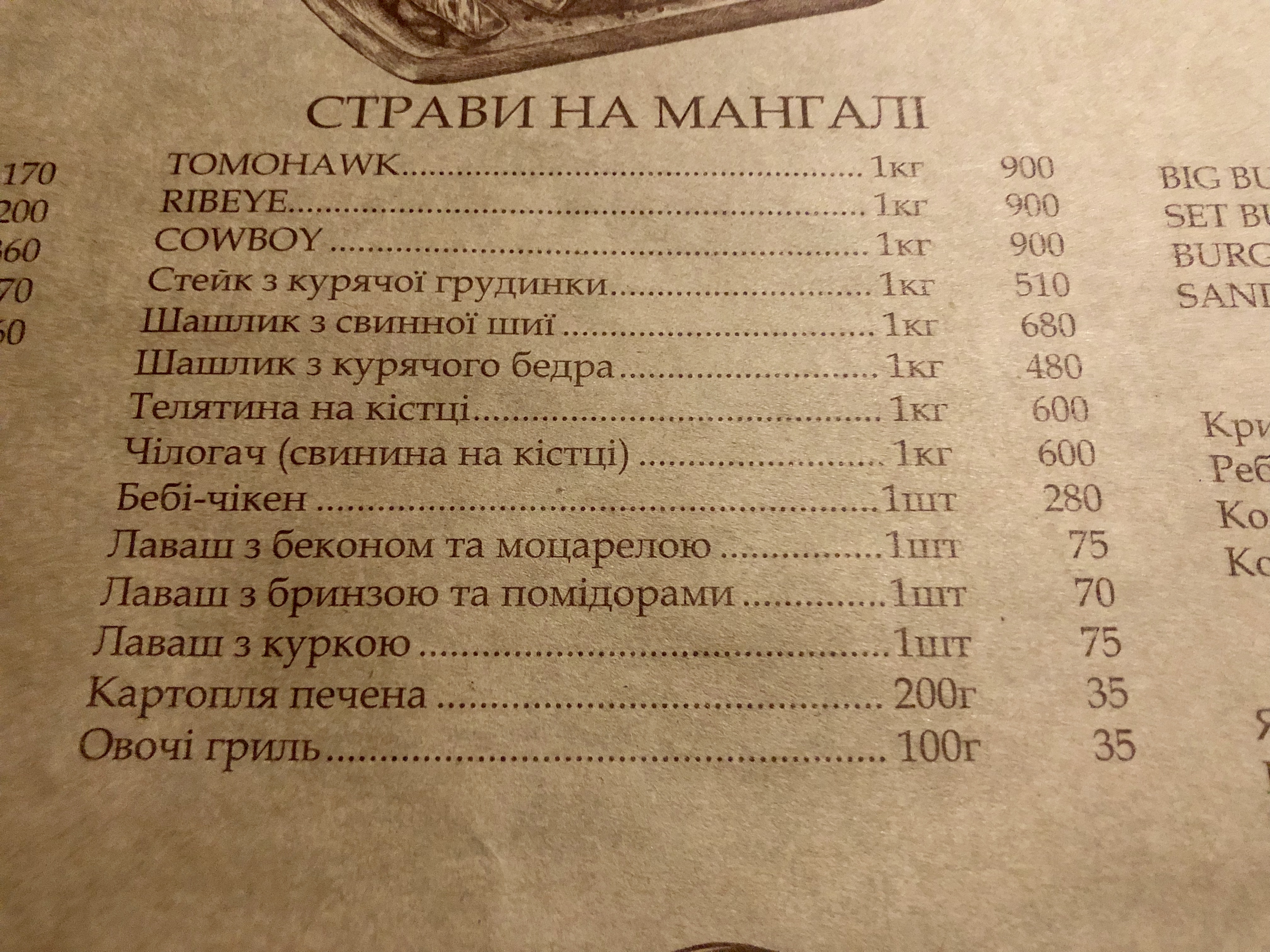 Grill House menu 6