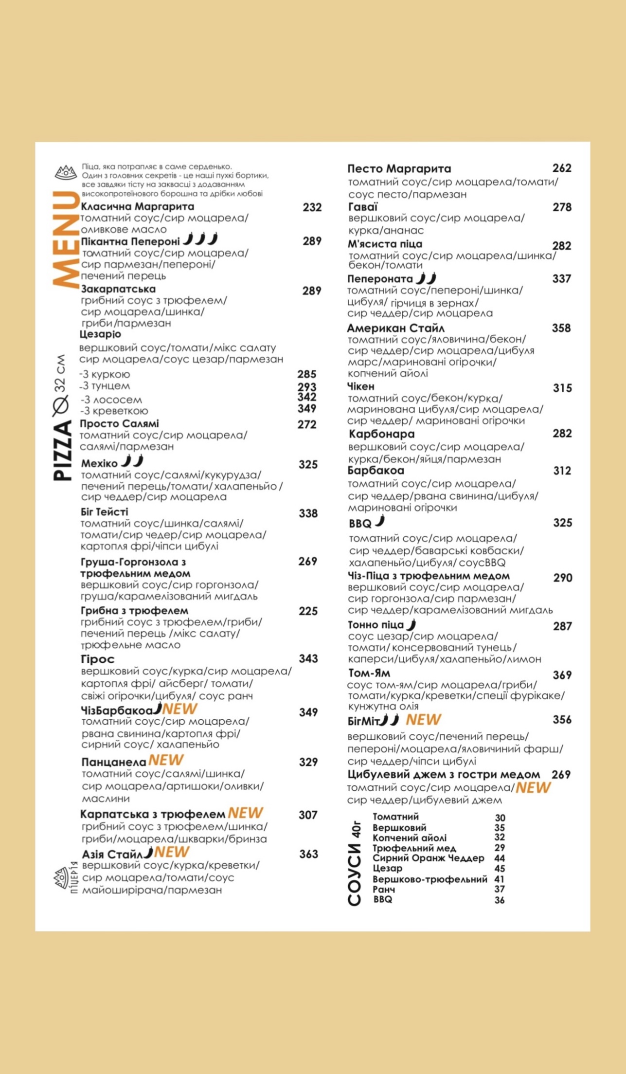 Pitseriya menu 1