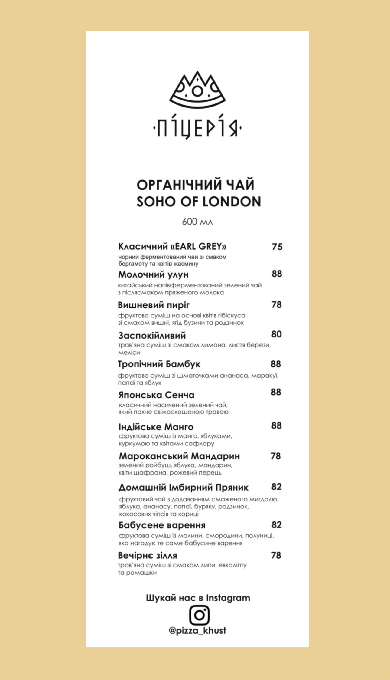 Pitseriya menu 5