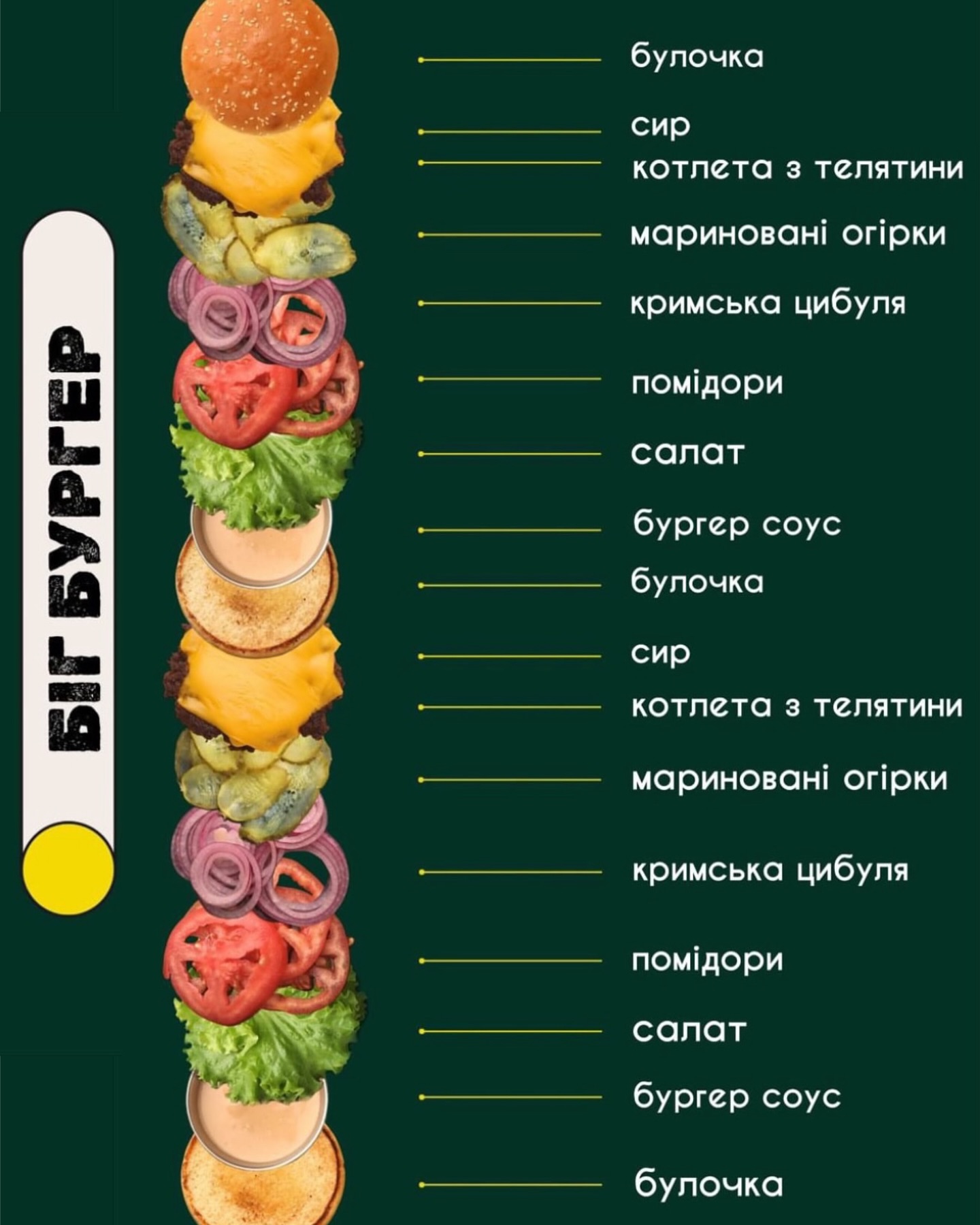 Lecho menu 1