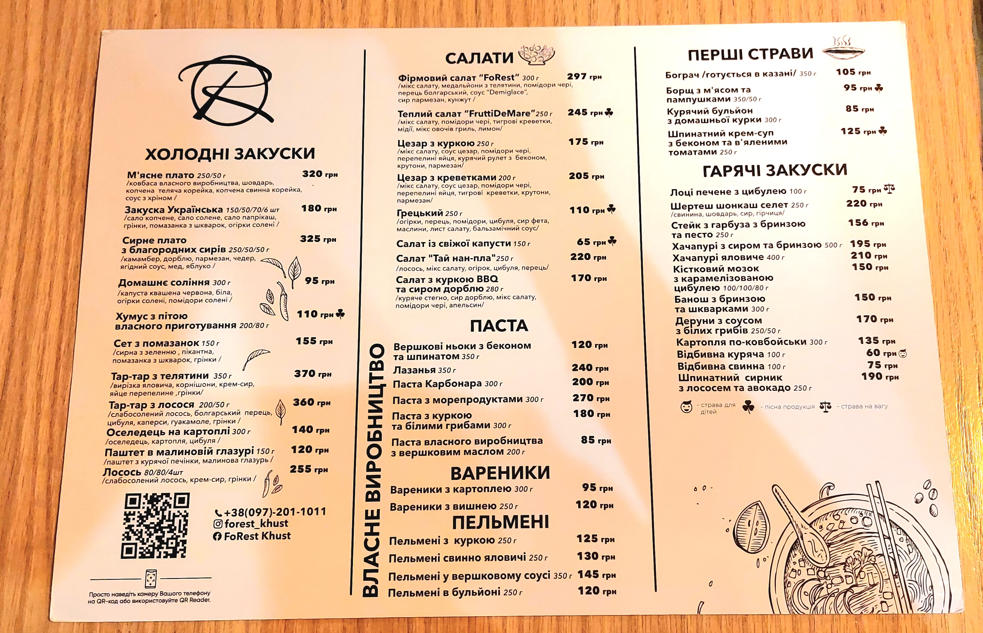 Forest Khust menu 1