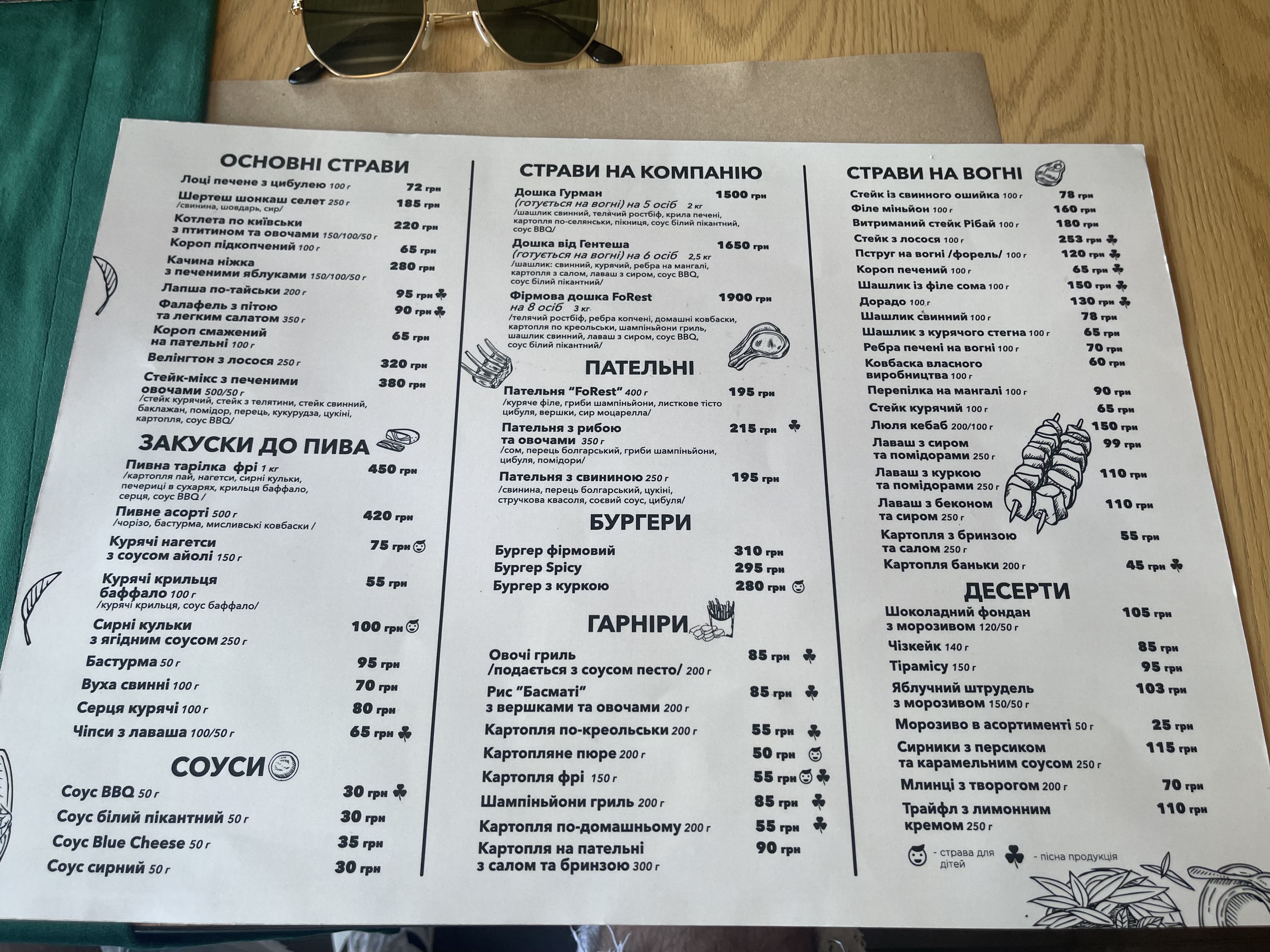 Forest Khust menu 4