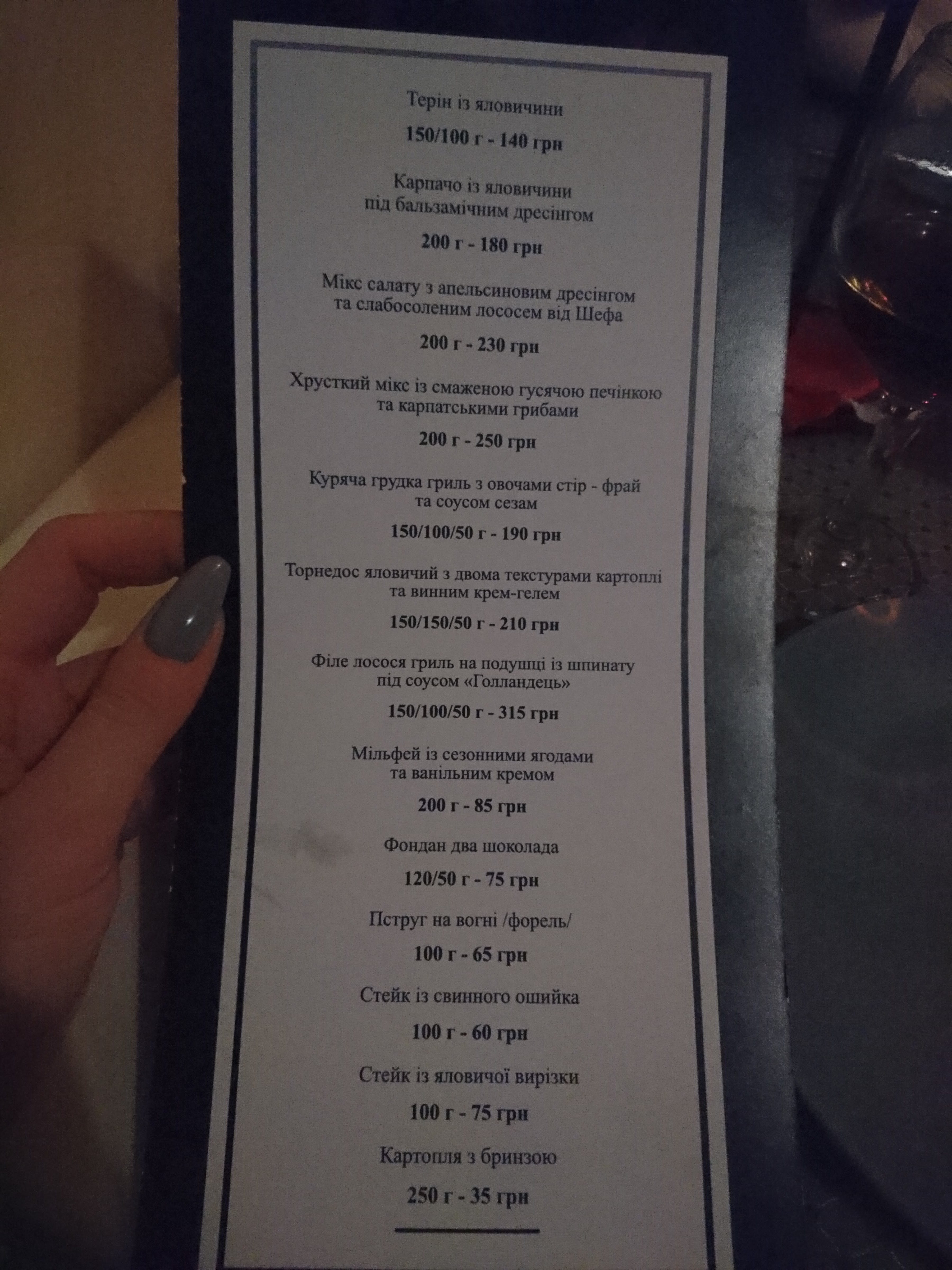 Forest Khust menu 5