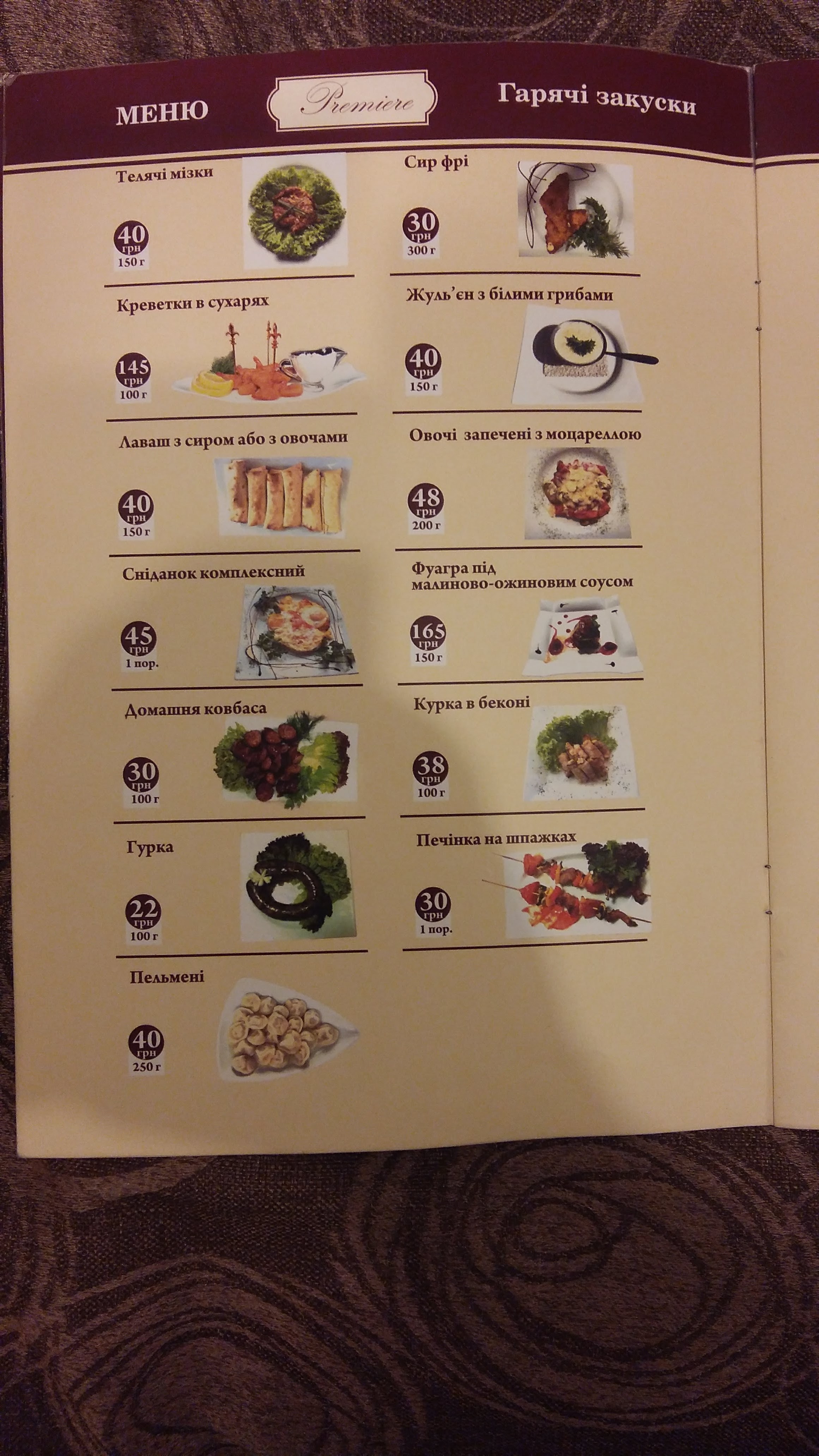 Premiera menu 1