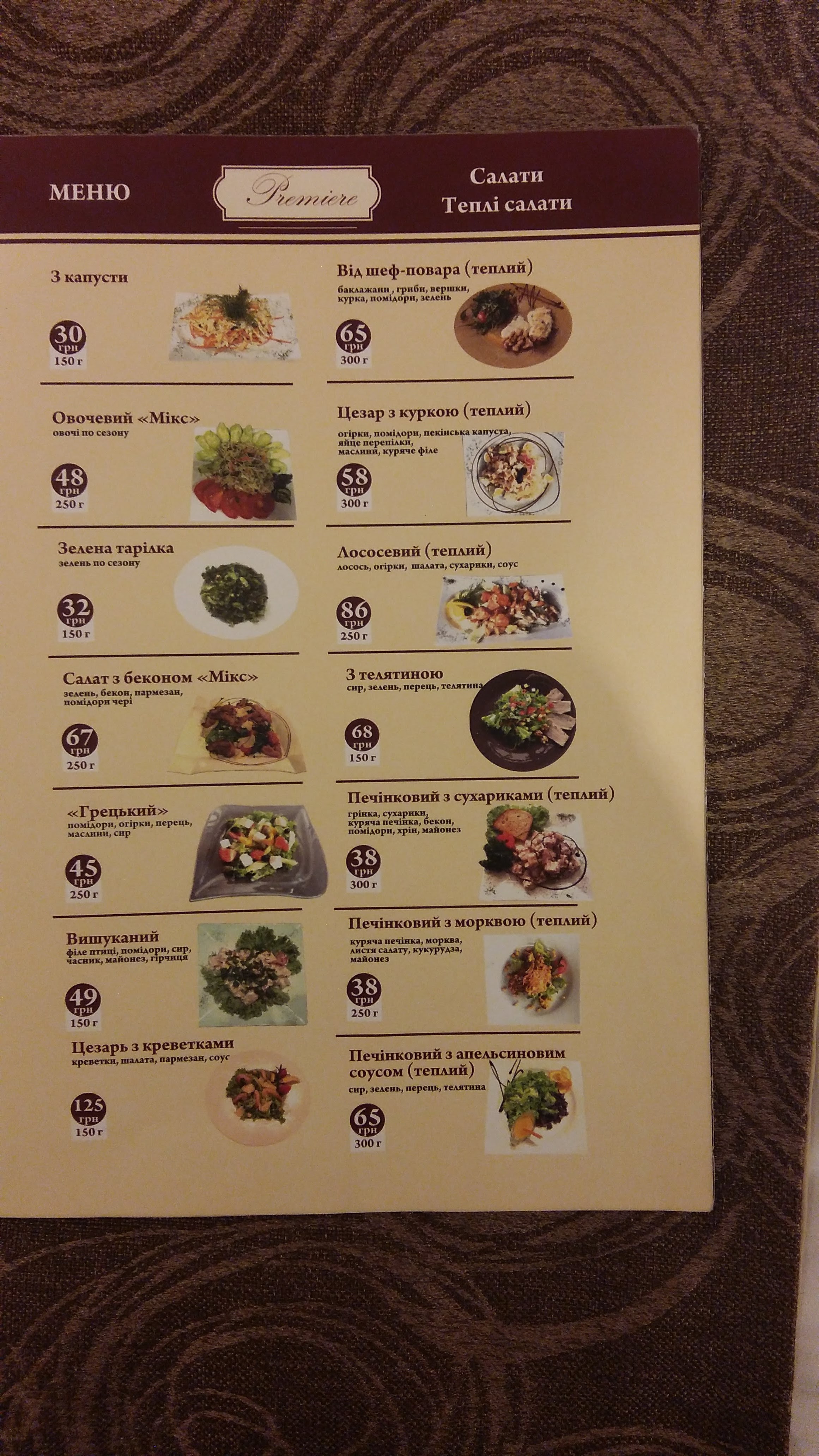 Premiera menu 2
