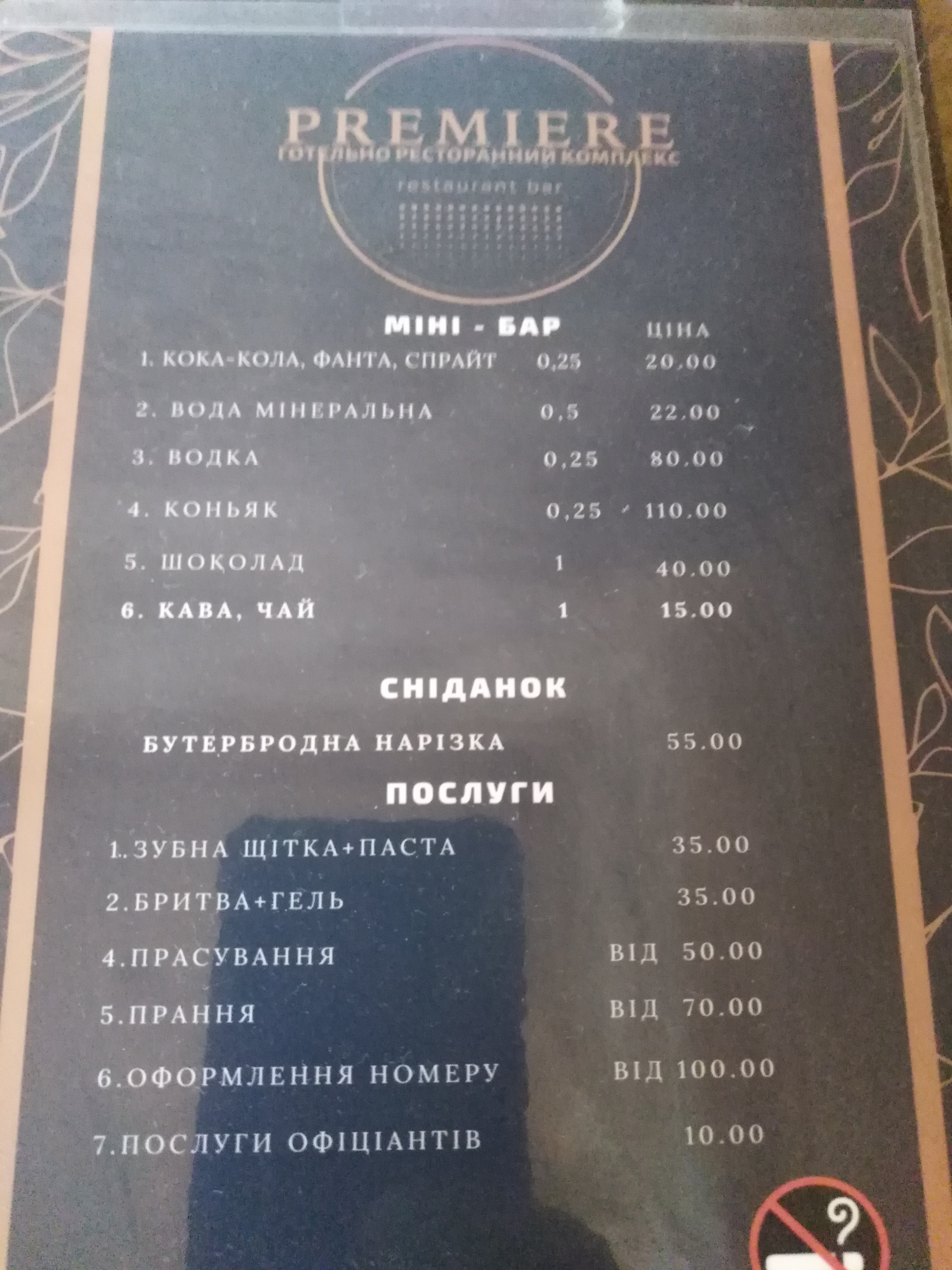 Premiera menu 3