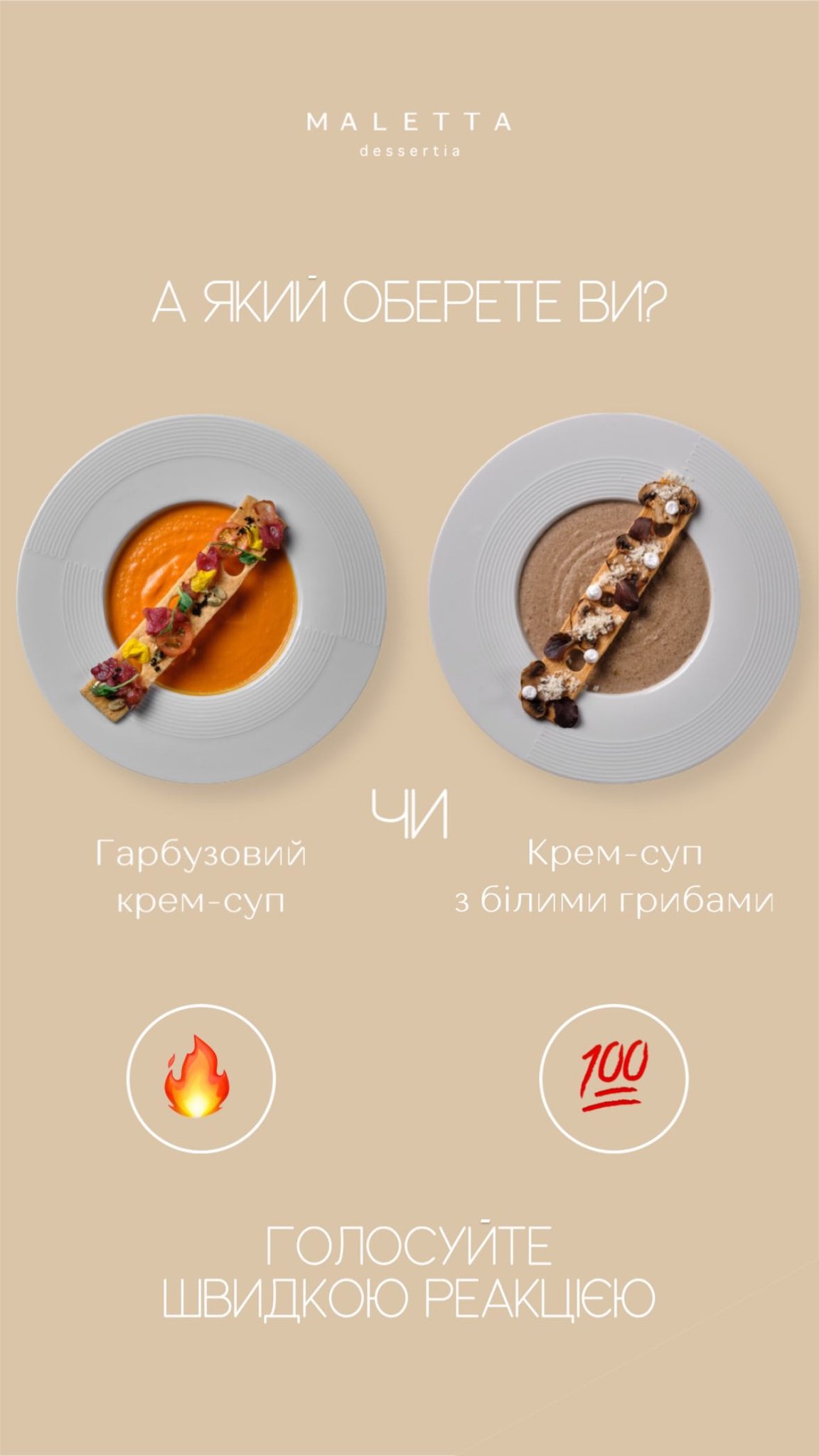 Кафе-кондитерська Maletta dessertia menu 1