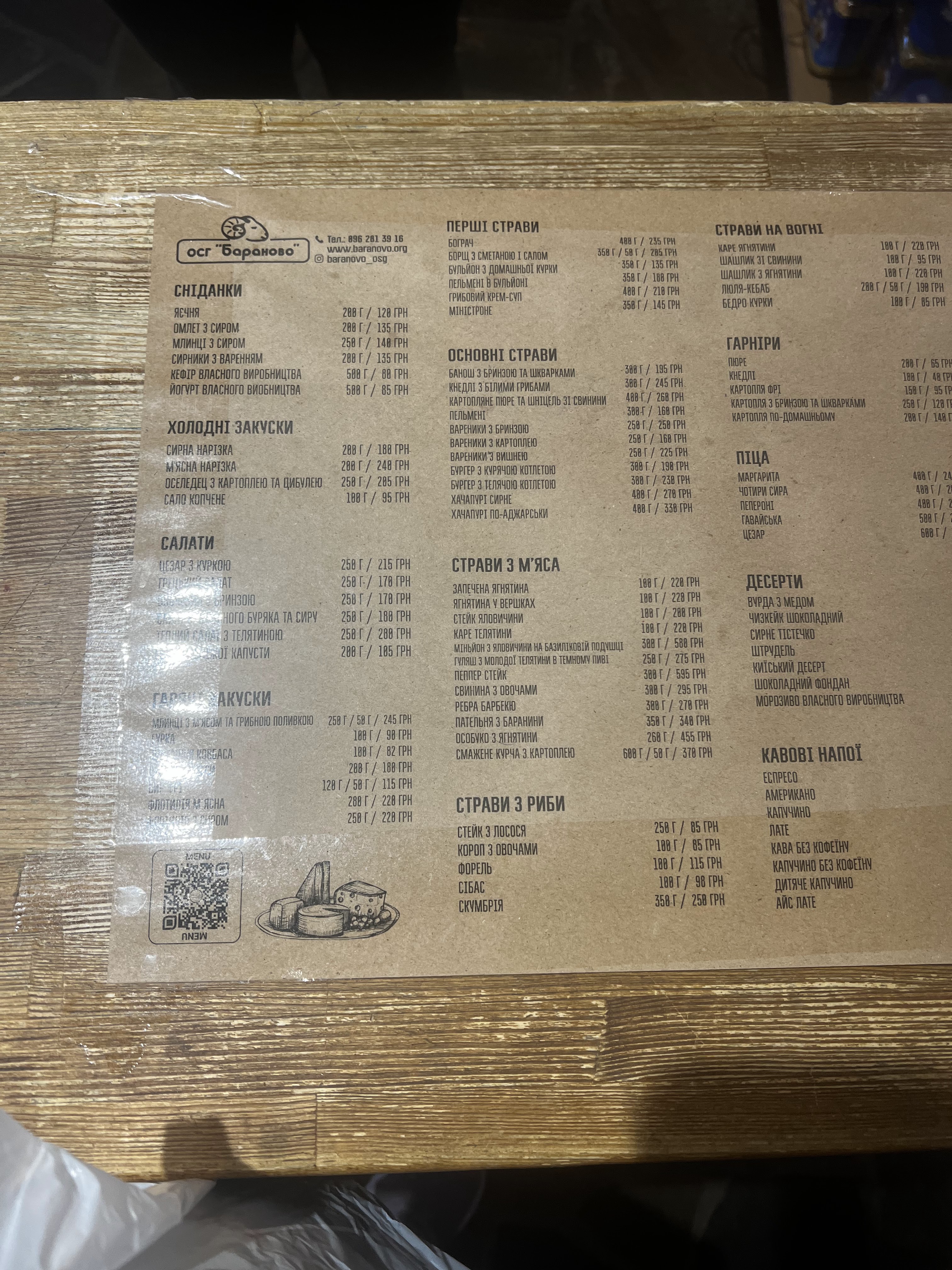 Baranovo menu 2