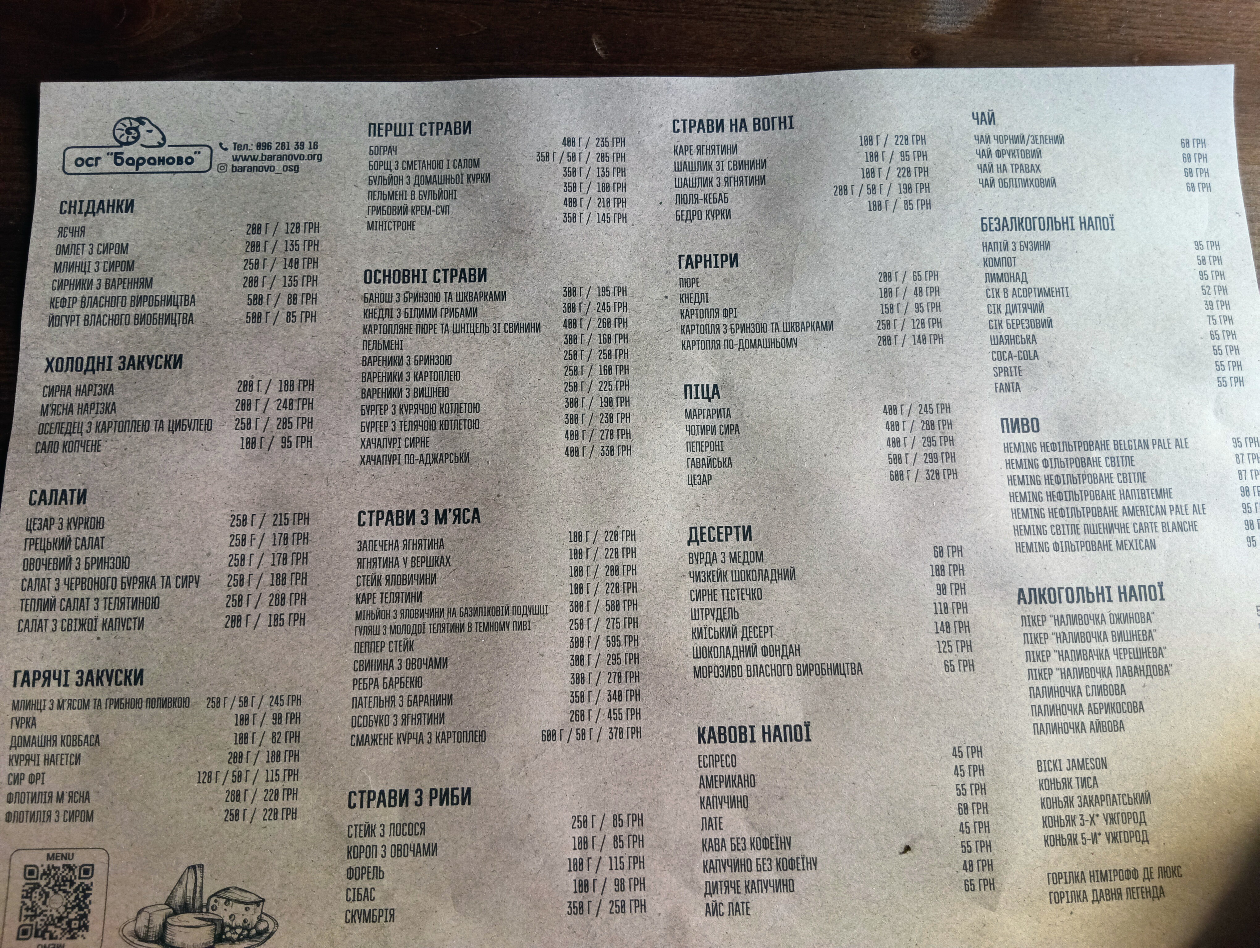 Baranovo menu 3