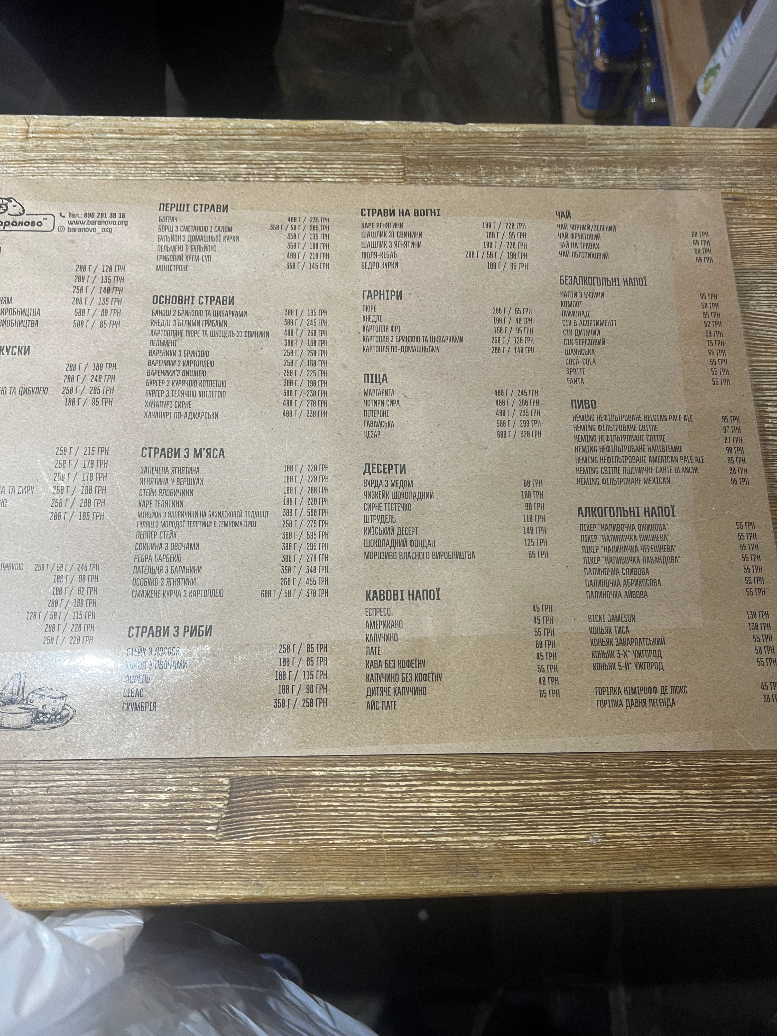 Baranovo menu 4