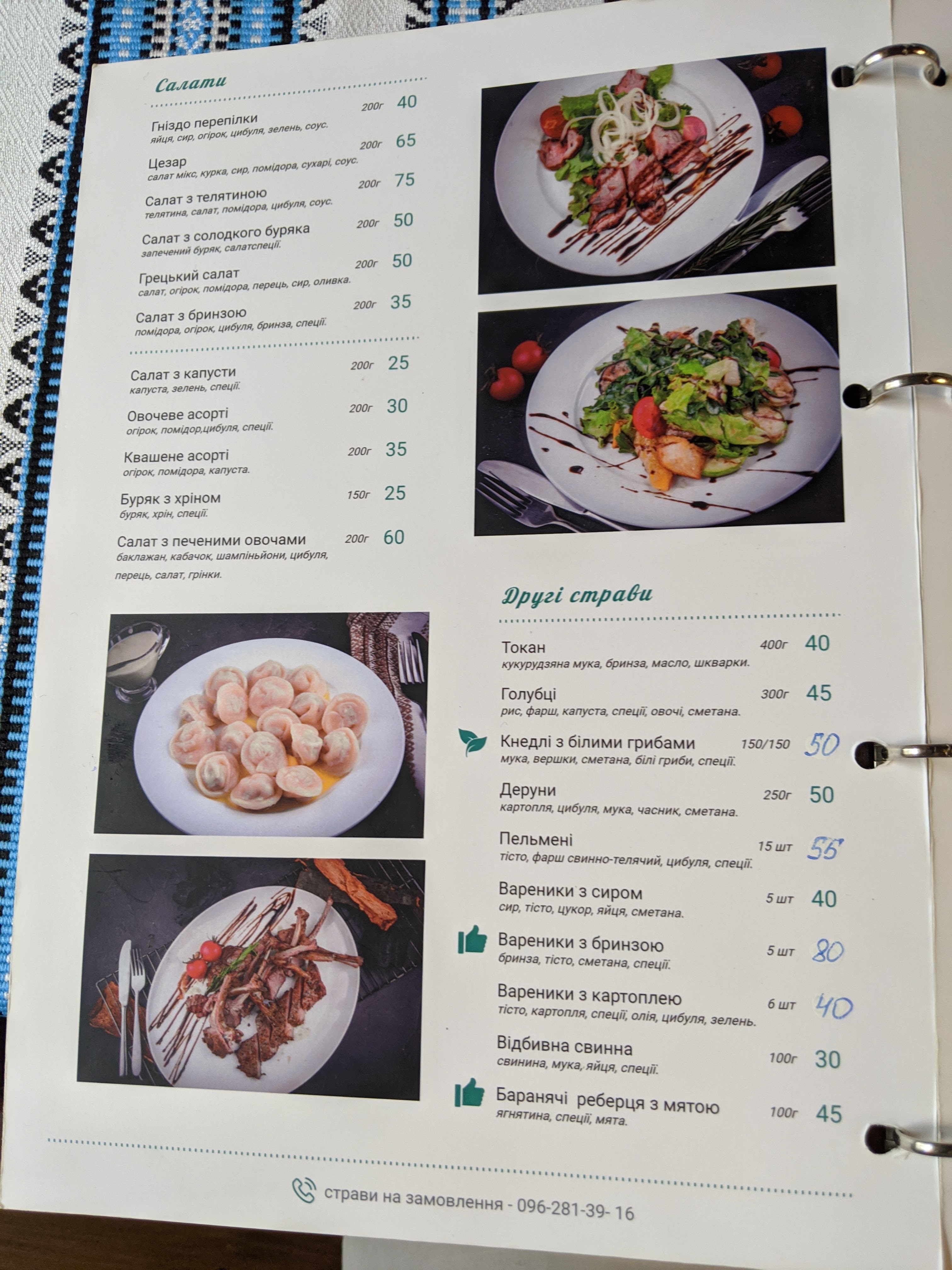 Baranovo menu 7