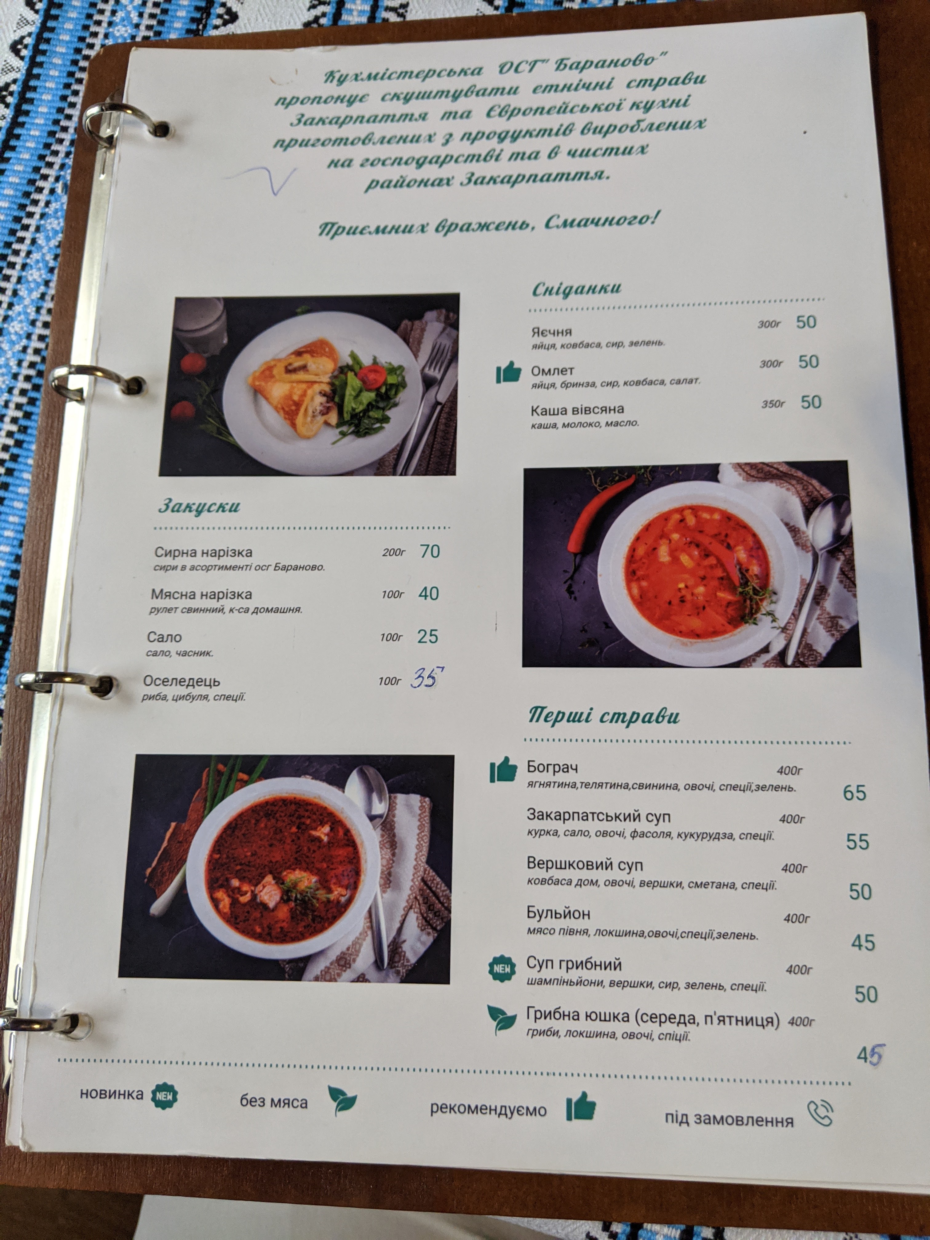 Baranovo menu 9