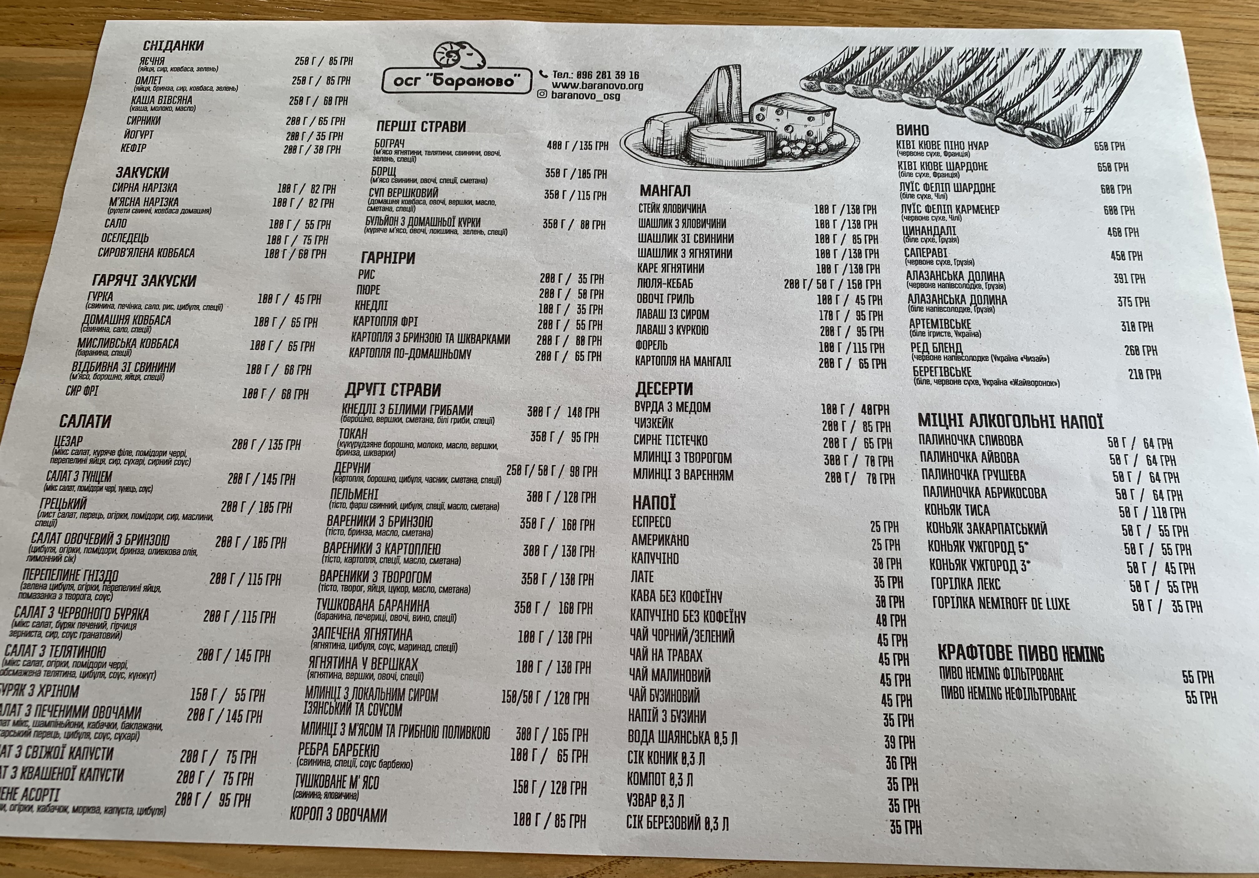 Baranovo menu 10